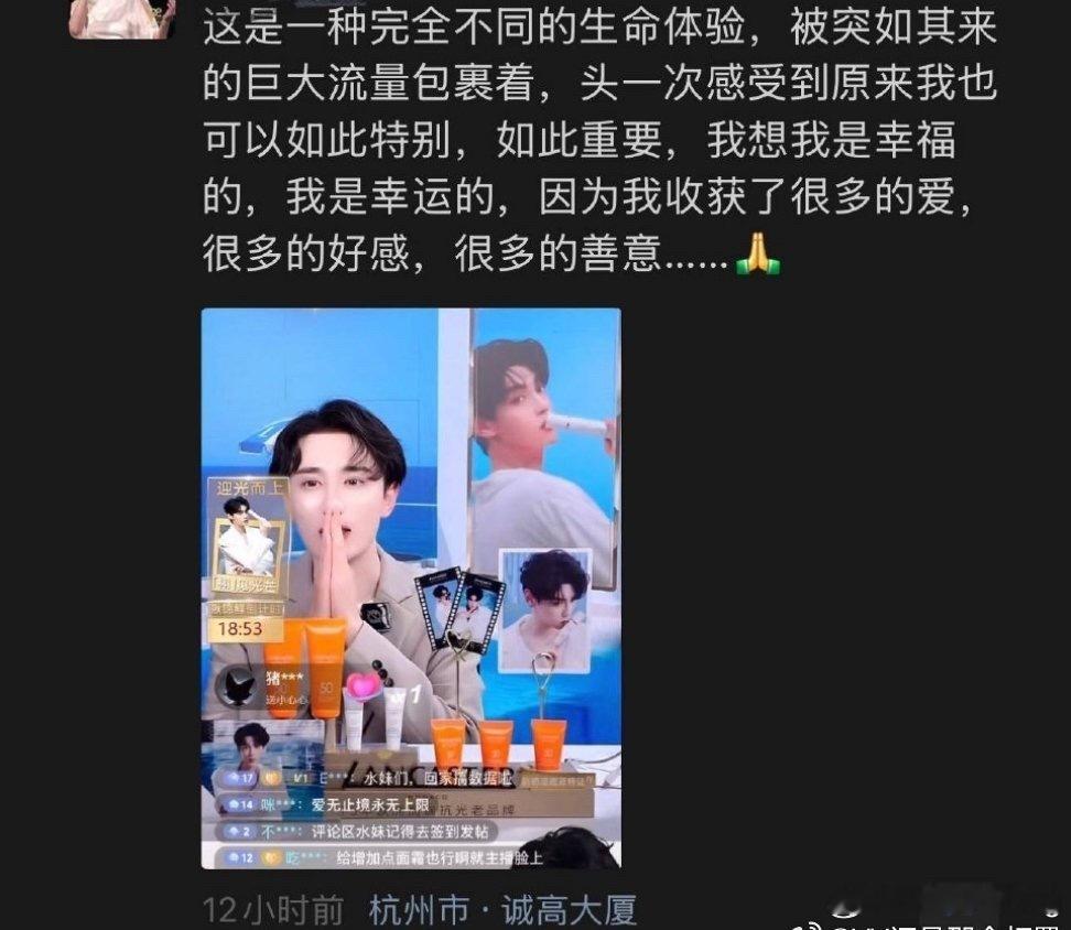 这段时间，田栩宁官宣的那些商务，直播间主播的kpi都赚翻了吧[流鼻血]确实得好好