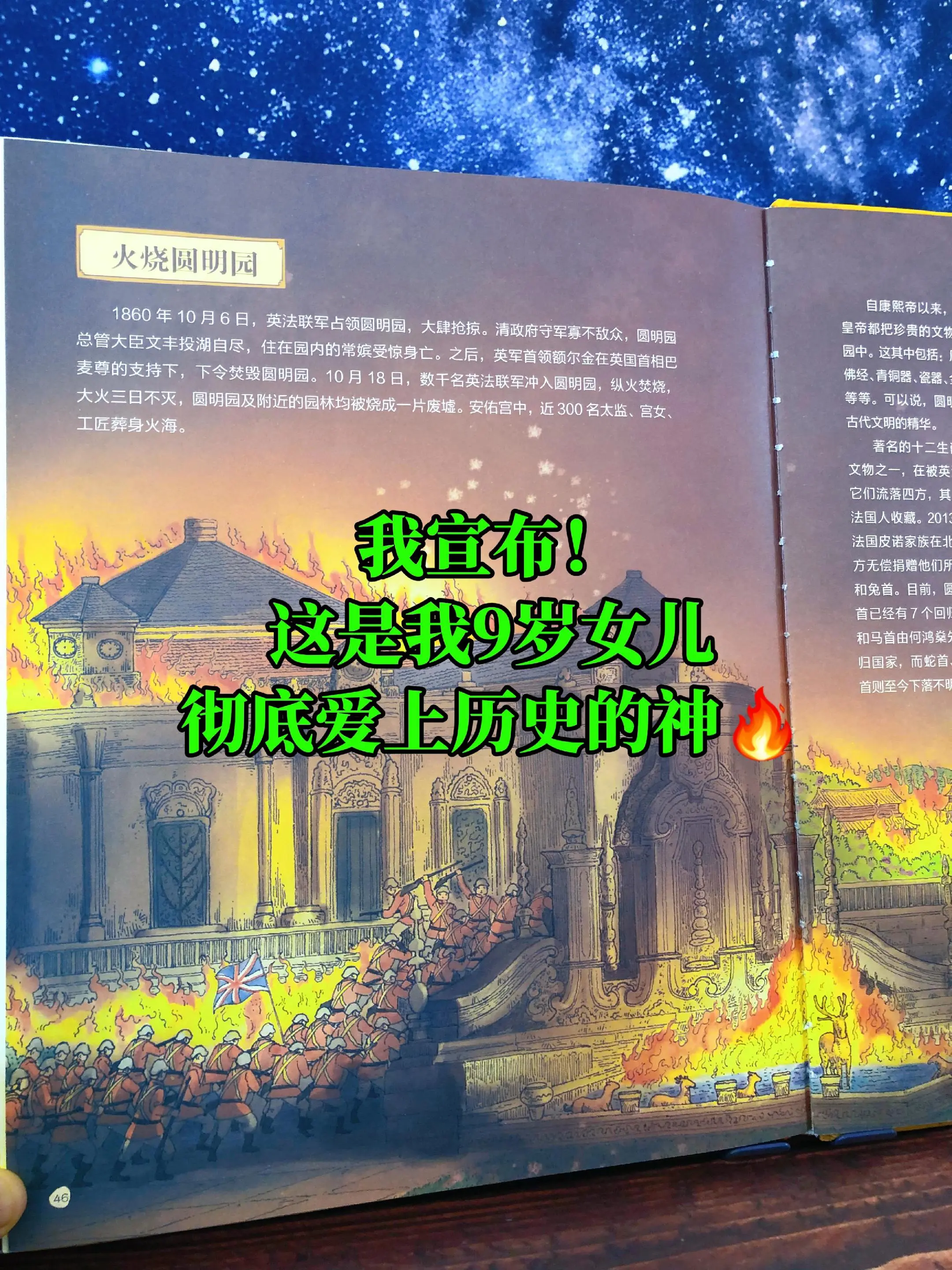 📌给7-15岁的历史启蒙，实用到炸裂❗。我敢说90%的孩子都没有做好...