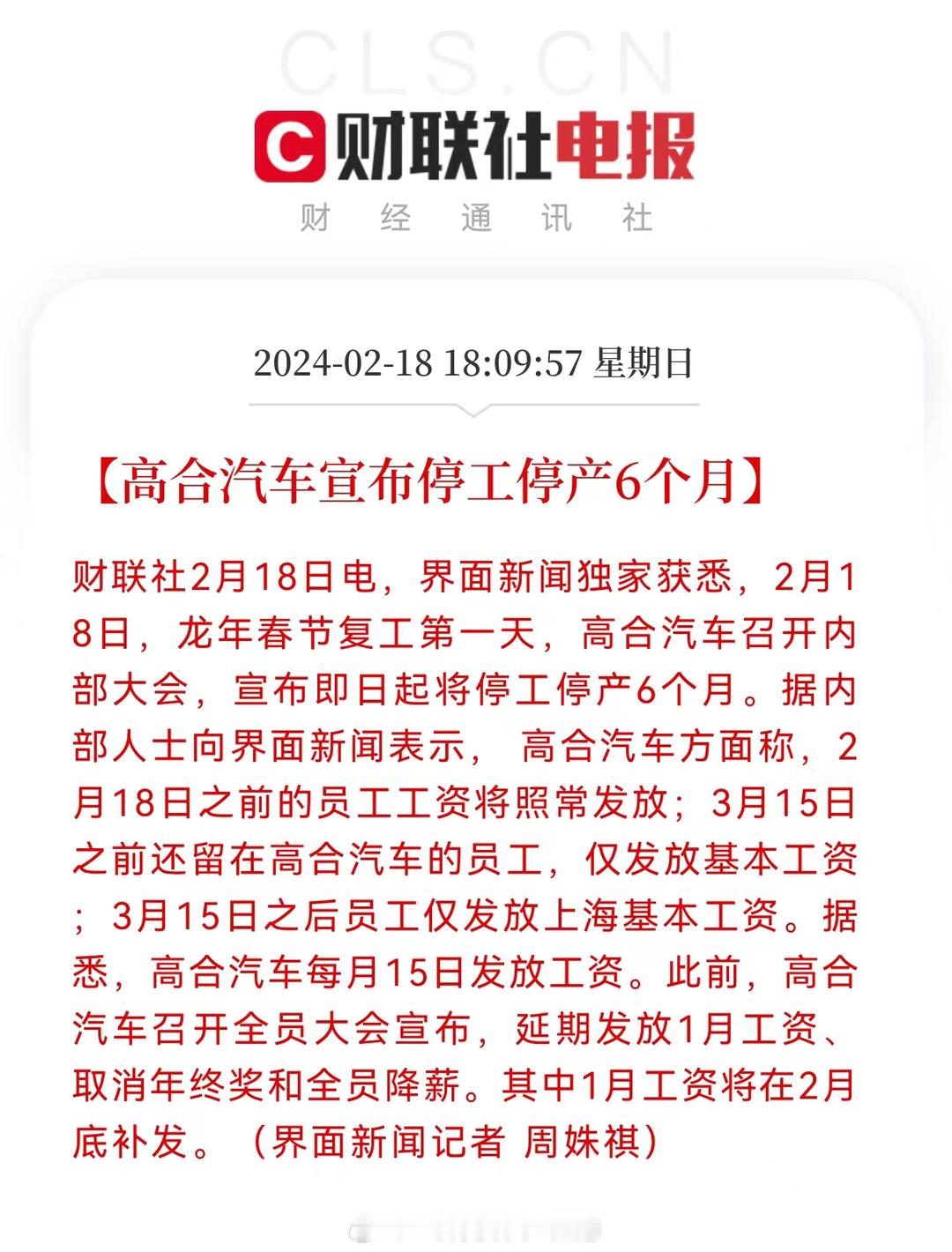 #高合停工6个月##汽场全开# 【和老外聊了下，高合的产品力究竟有什么问题吗？】
