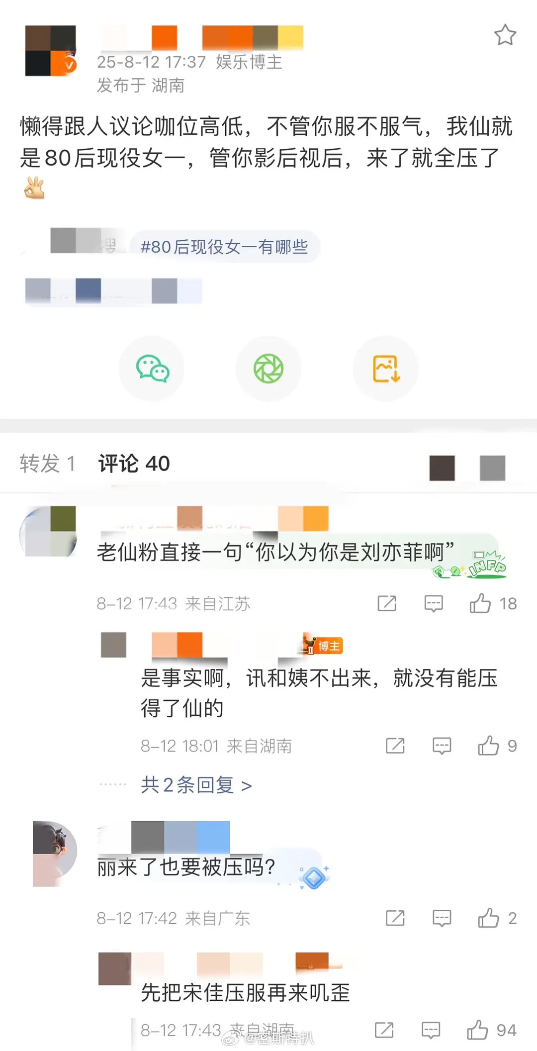 网友：刘亦菲就是80往后咖位top！ 认可吗？周也刘亦菲幻视段誉王语嫣 ​​​