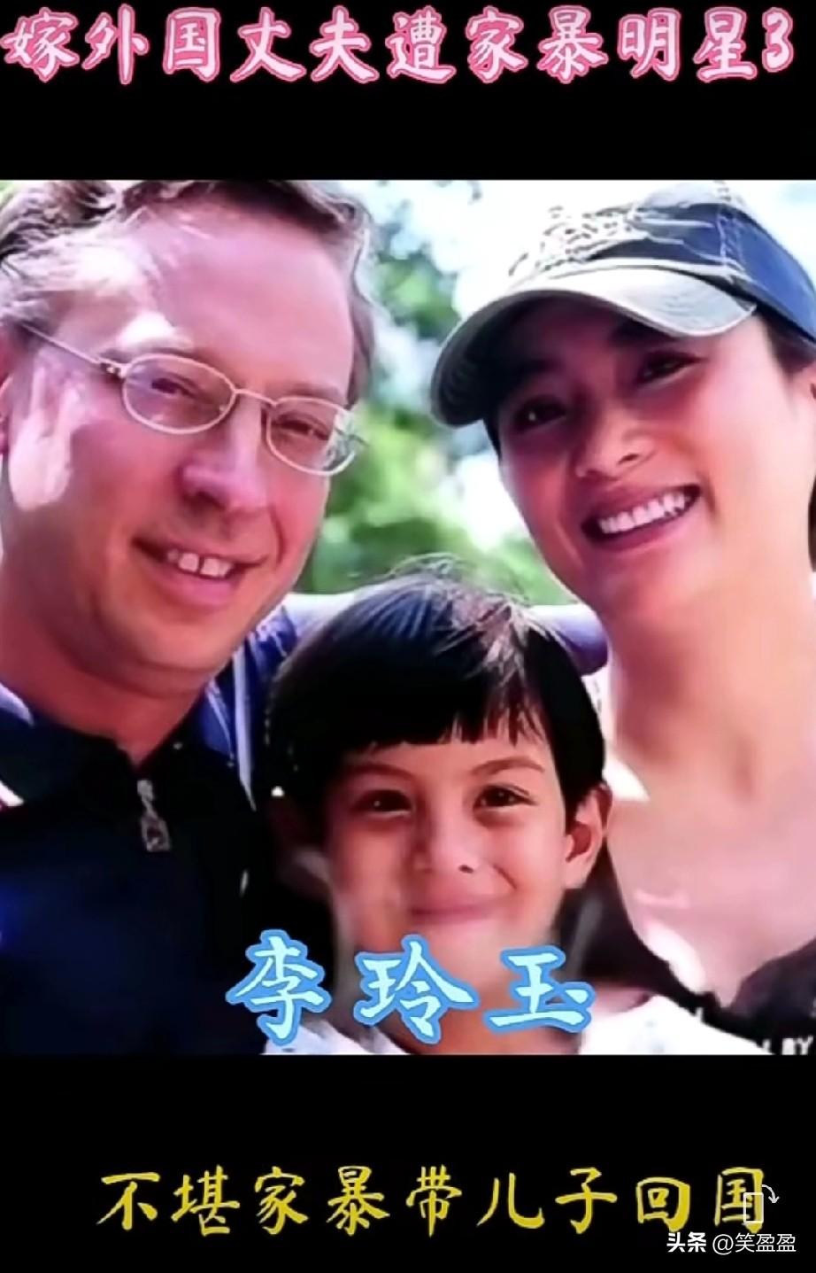 嫁外国人遭家暴的明星
不堪家暴带儿子回国。
在中国人眼里，你是明星，在外国人眼里