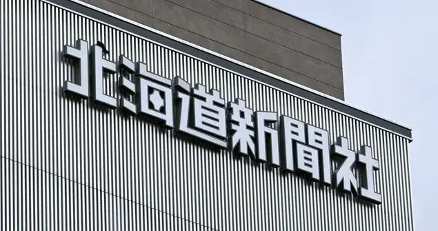 扎哈罗娃：难道东京忘记了，日本情报机构招募记者开展合作，历来就是日本政府的传统做法吗？