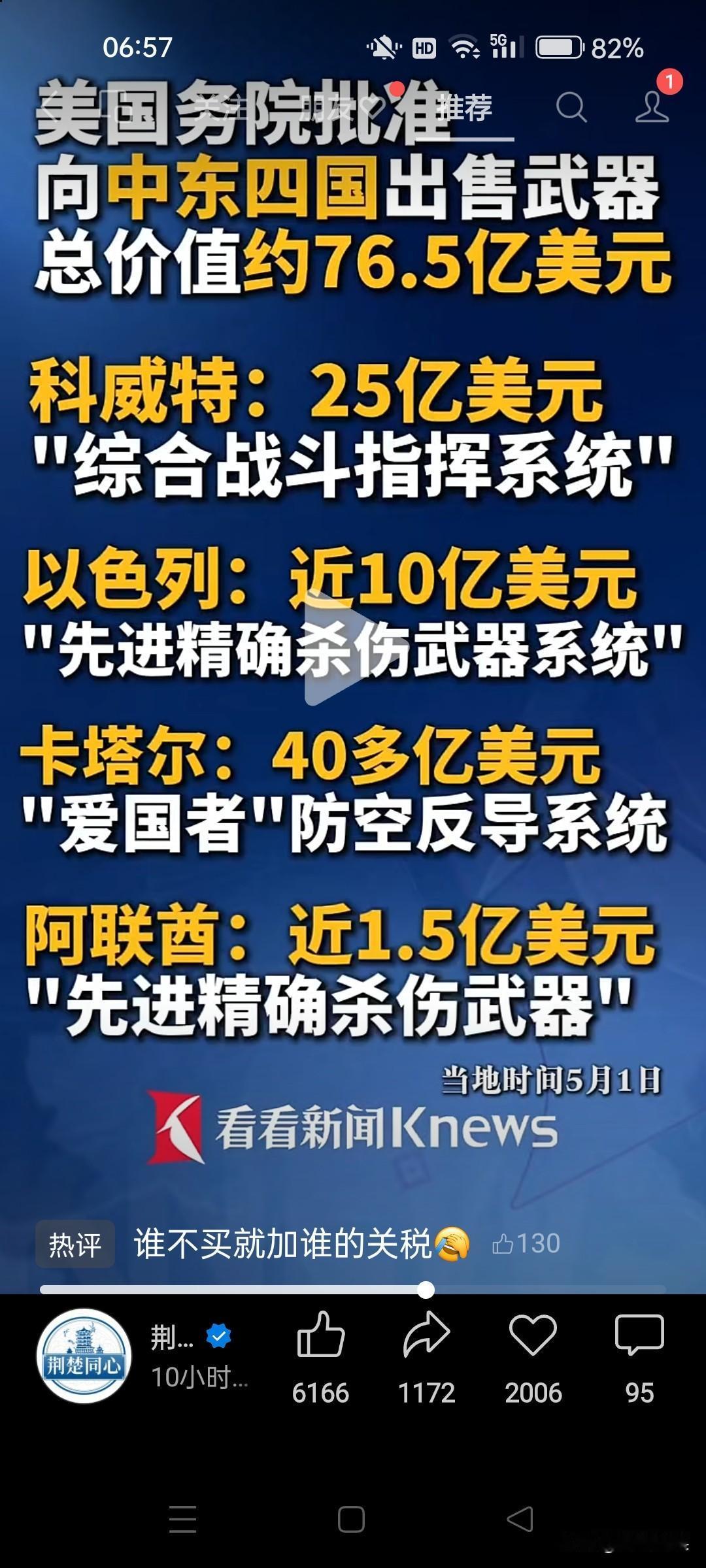 以色列不能停止战争，战争一旦停止，内塔尼亚胡就‘失业’了？他的主要目的就是发动战