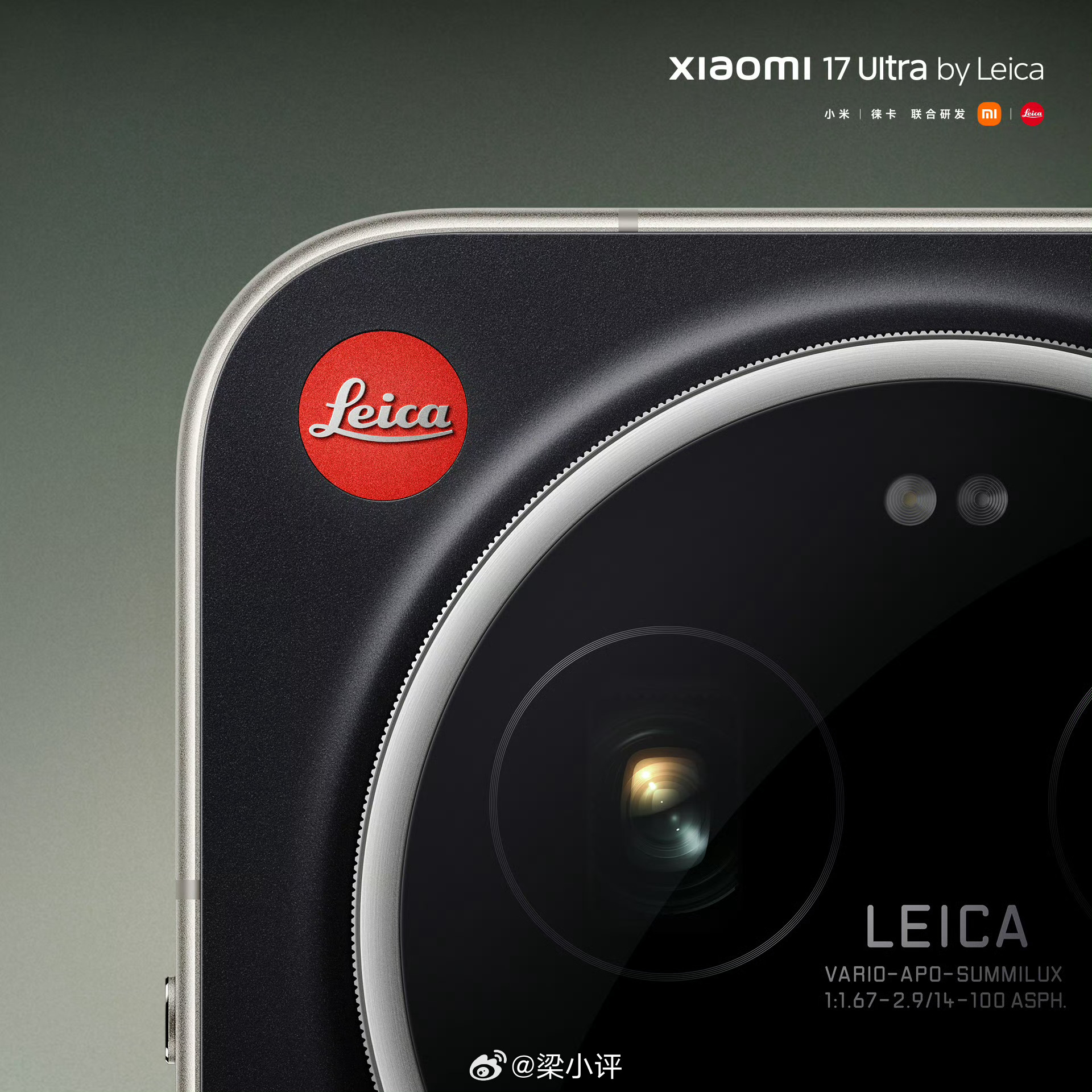 Leica Leitzphone powered by Xiaomi就是小米17