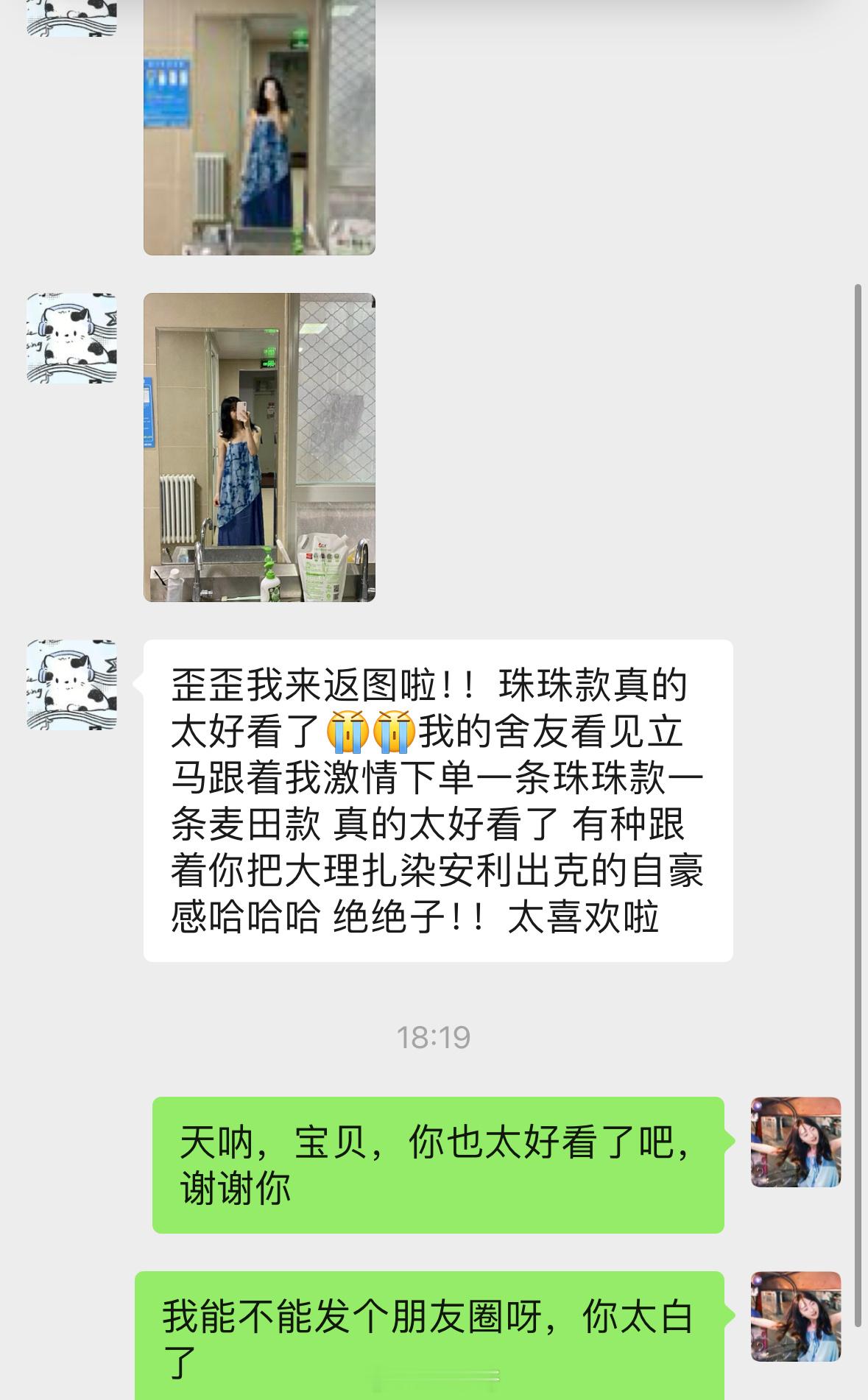 美呆啦[打call][打call][打call]谢谢姐妹们！！这个夏天我们都把蓝