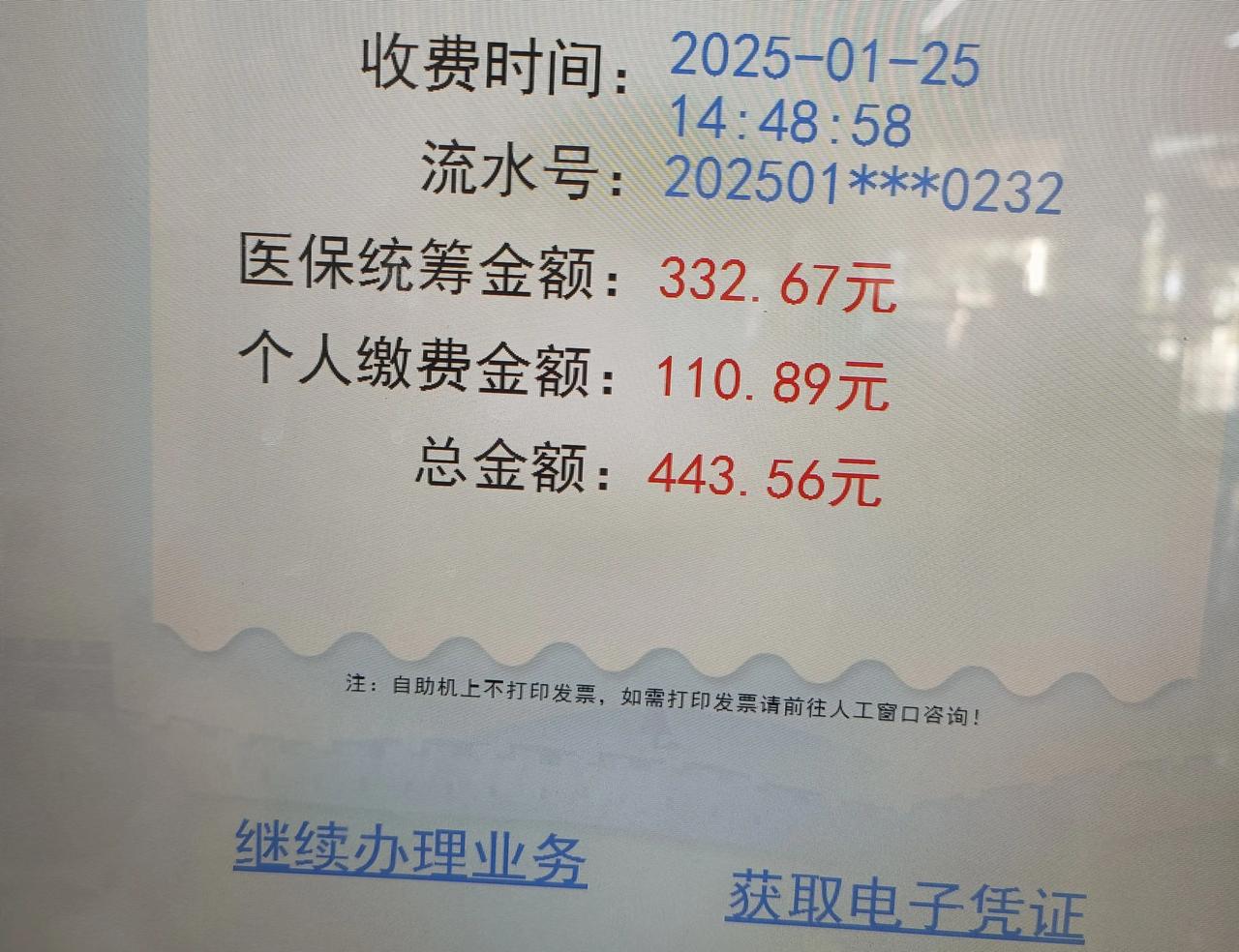 没有社保都看不起病了，今天来社区医院看一下咳嗽做针灸艾灸还有拿点中药回去喝，就要