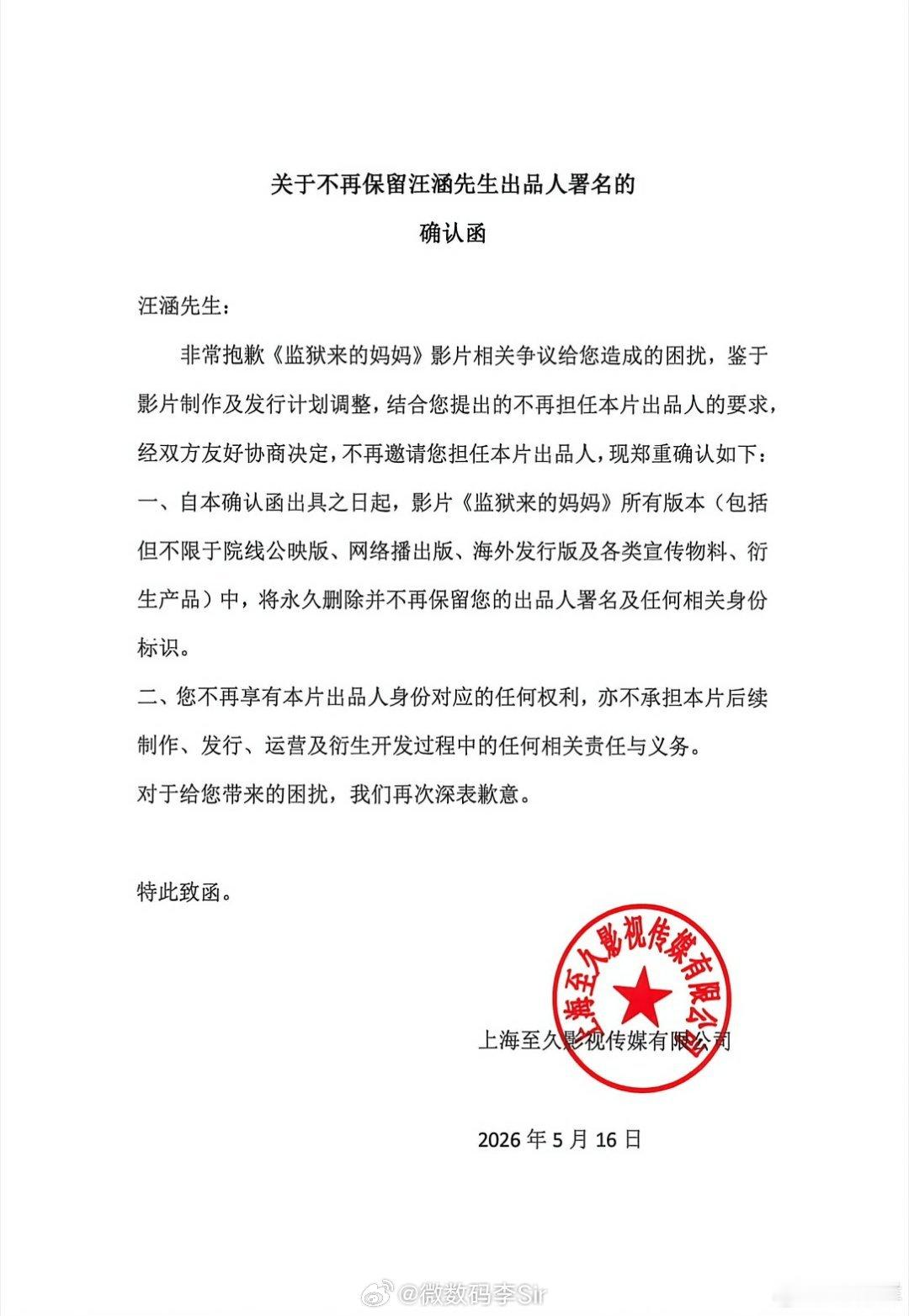 汪涵发布声明公众人物做事就是需要谨言慎行什么话该说，什么话不该说心理都应该有个数
