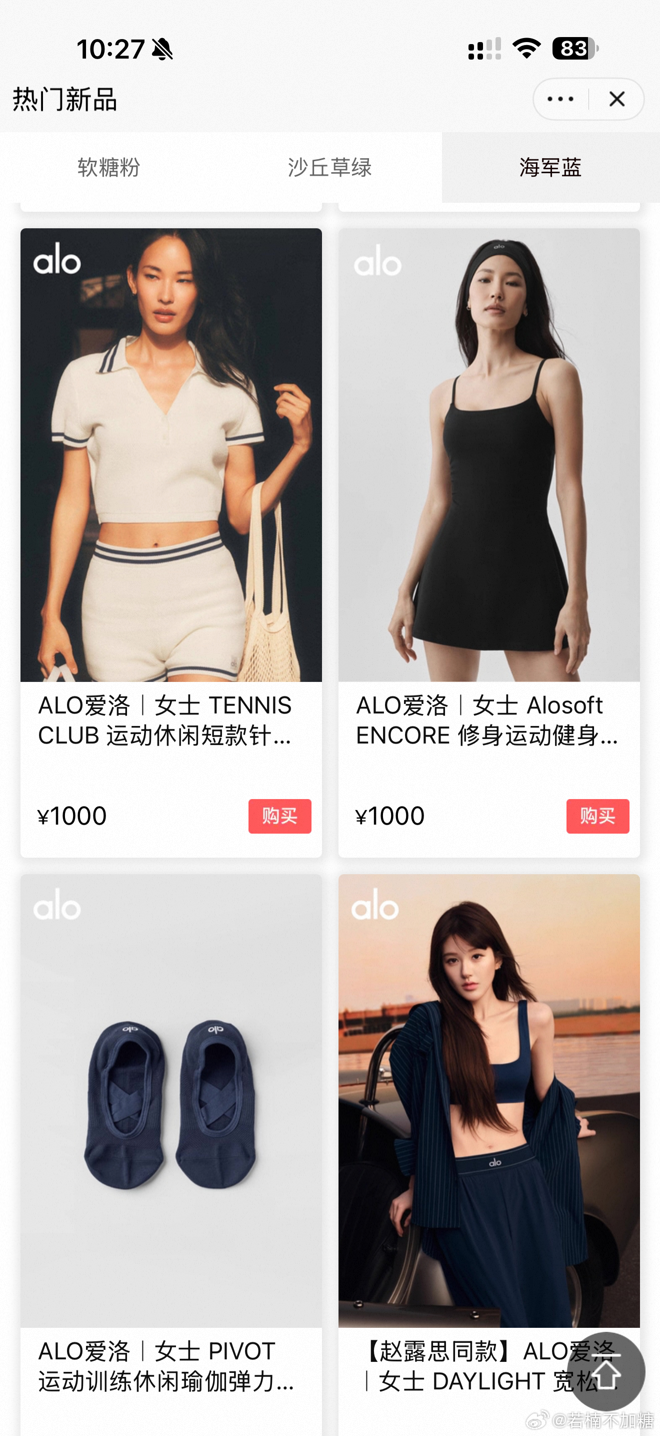 比Lululemon还贵的瑜伽服来中国了前阵子就听说alo要来中国了北京首店估计