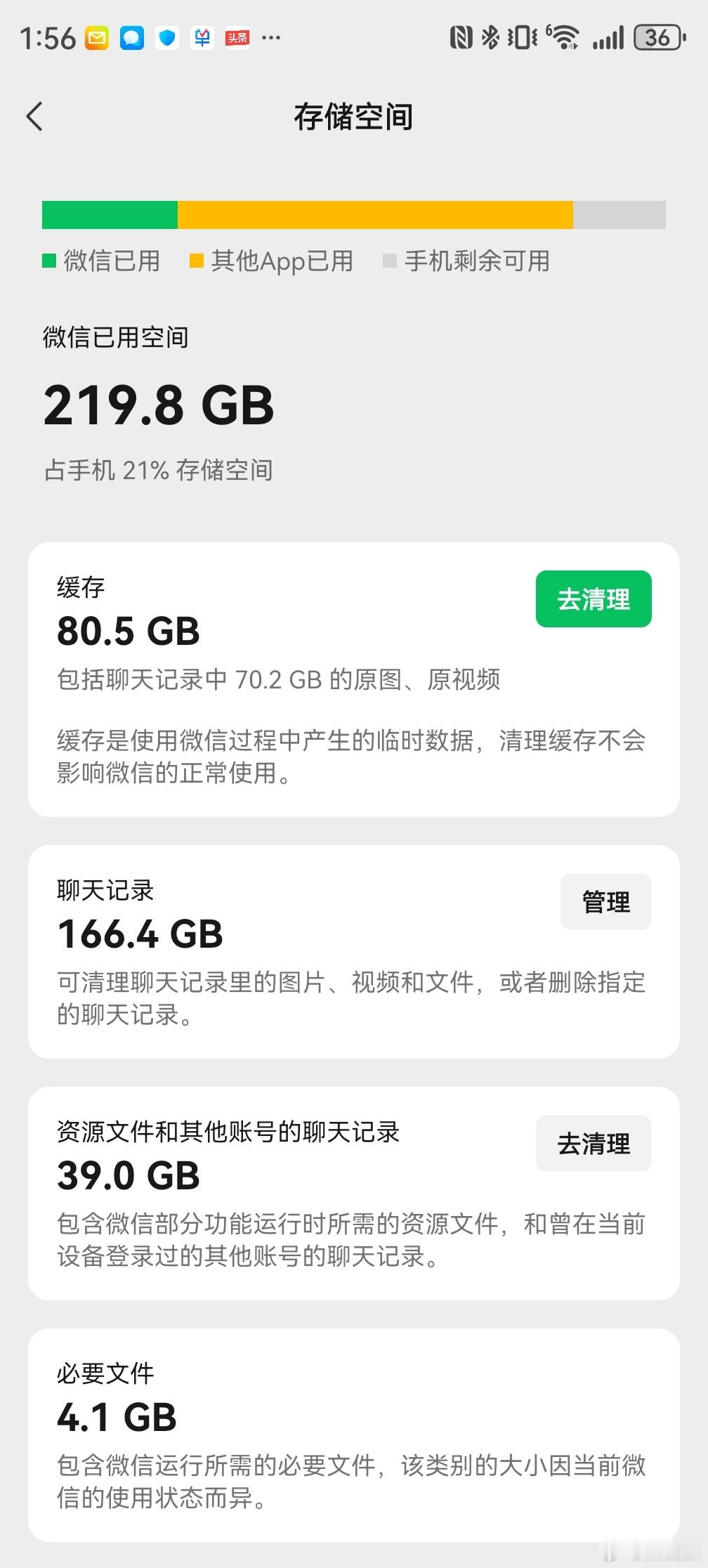 你的微信聊天记录有多少G看了下我的微信主号，219.8GB，这算什么水平[挖鼻]