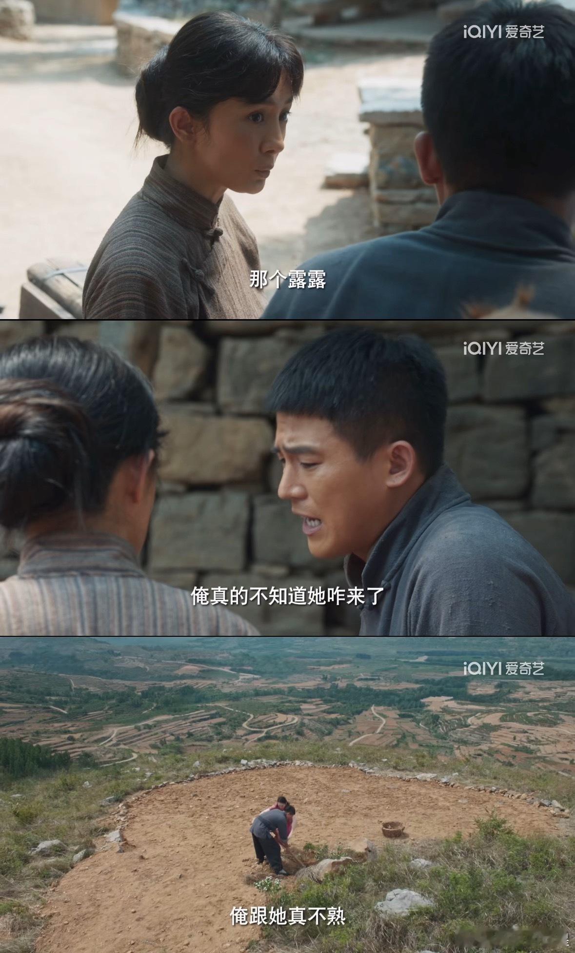 不允许任何人破坏俺爹俺娘的美好生活绣绣大脚婚姻出现第三者绣绣的婚姻观好清醒 ​​