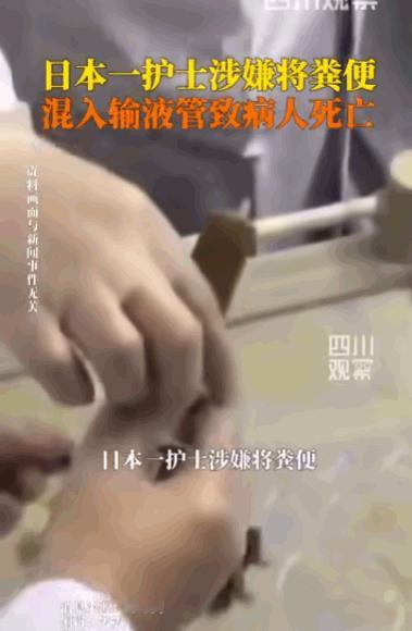 丧尽天良！日本千叶县，一名75岁老人本在医院安心养病，身体状态尚且平稳，可短短一
