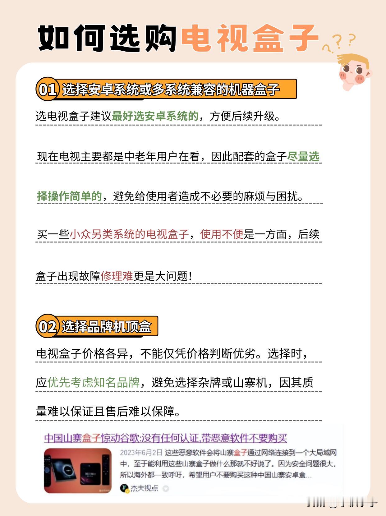 买了33台电视盒子才发现贵不一定好！看完不用愁怎么选电视盒子了!

1. 选择A