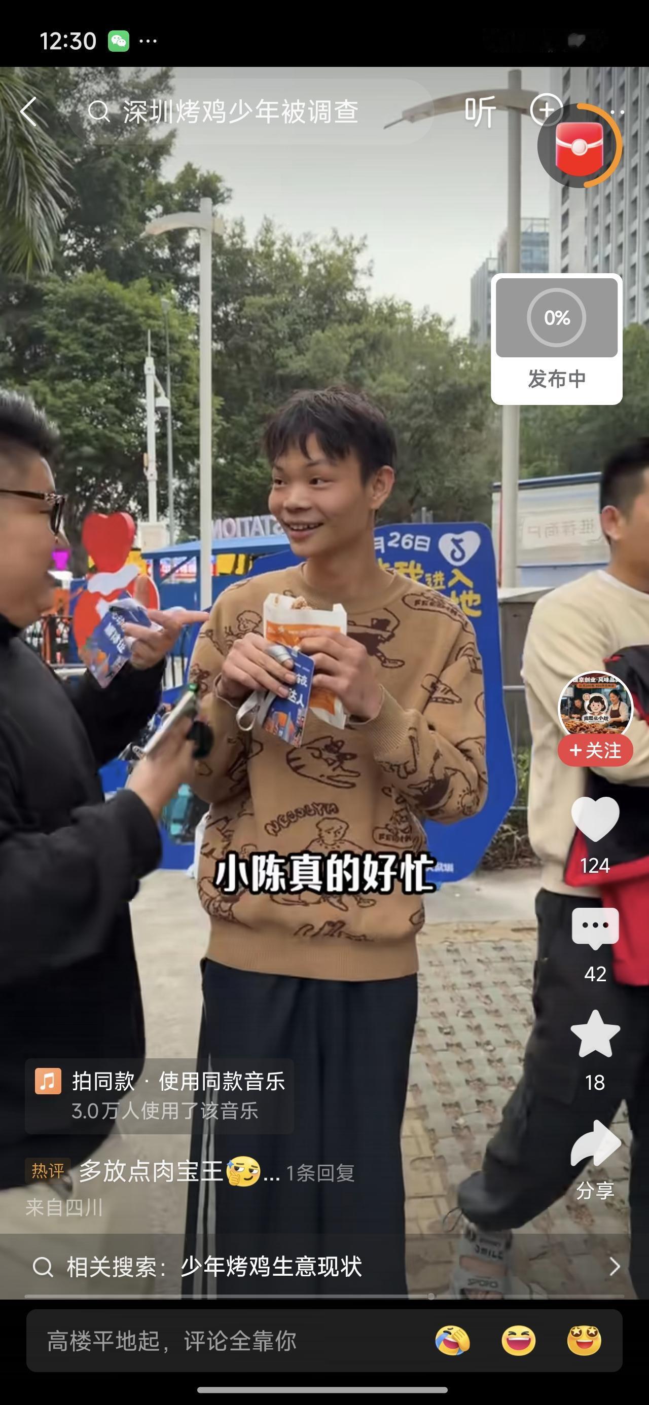 肉宝王曾经的使用者来看鸡排哥了，两个人的土味情话真是肉麻死了。鸡排哥问他先确定口