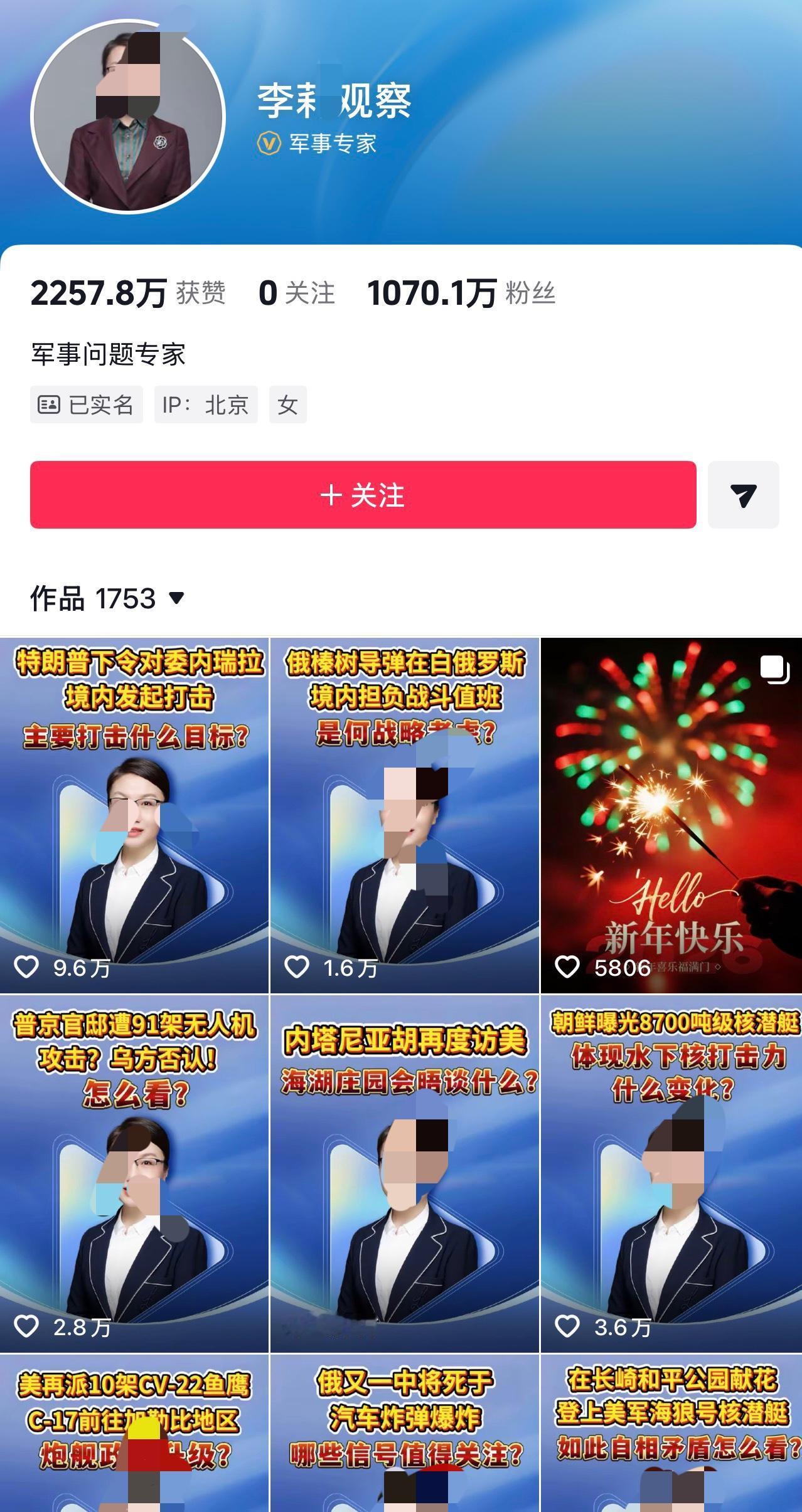 特朗普活捉马杜罗，不仅带火了耐克！也带火了这位女军事专家李某！

我跟你说这位专