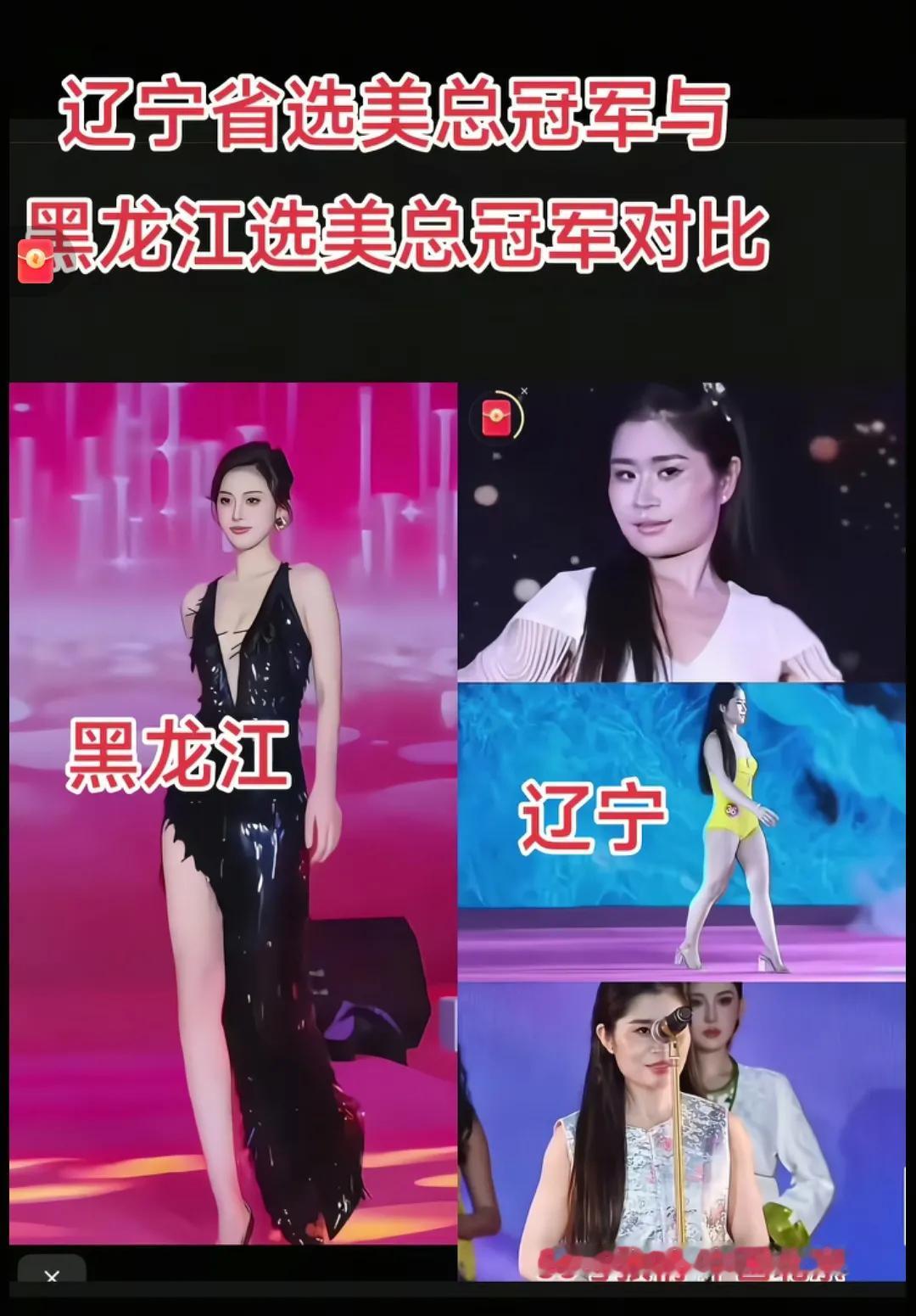 东三省在审美方面真的太不团结了！[心]这确定是在一个纬度的审美观念吗？这一次，我