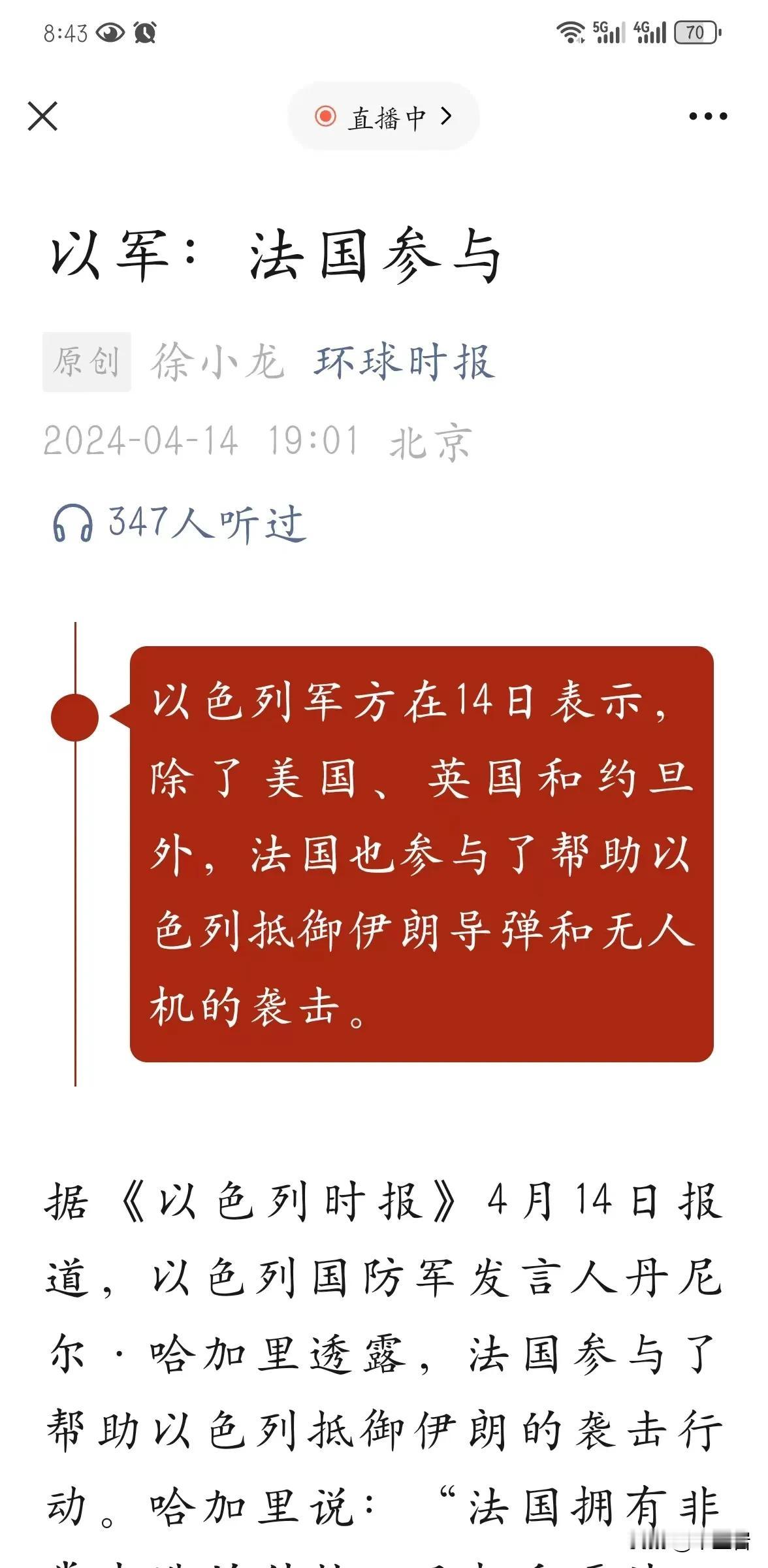 以色列这是要轮圆了给北约一个大嘴巴吗？
目前为止，网上的视频已经足够多了，所以全
