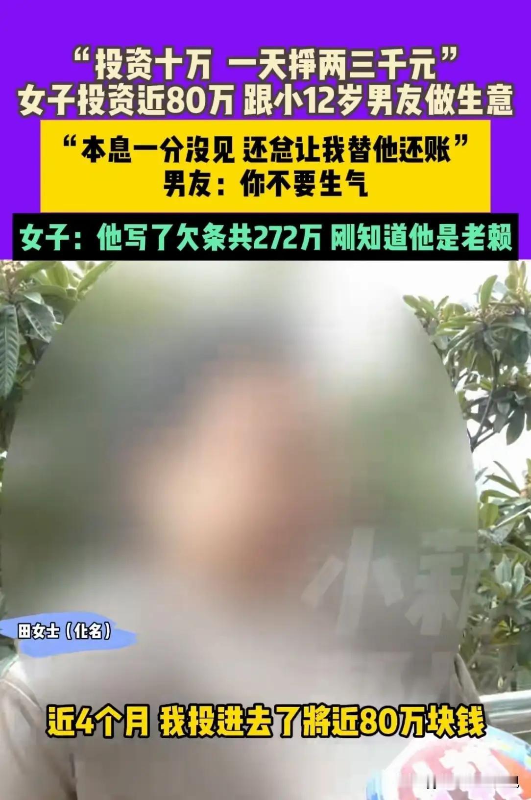 在河南巩义的一个普通小镇上，有一位身家数百万的离异女子，她曾以为自己的人生已走到