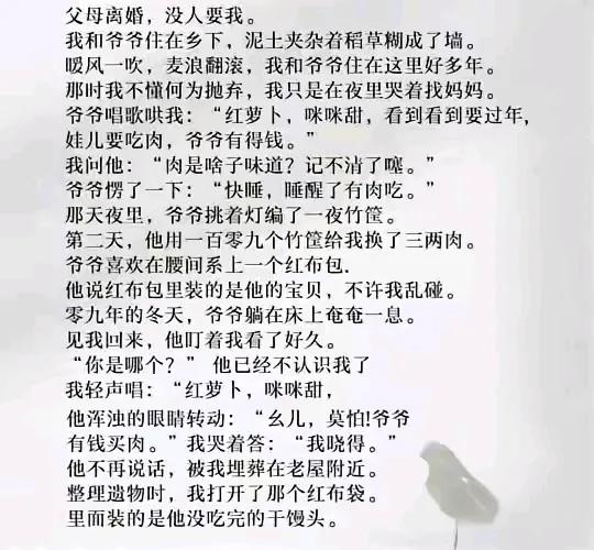 小作文最能打动人心[泣不成声]