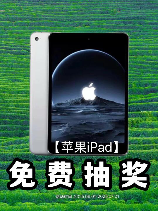 恭喜中奖‼️快来领取你的六一礼物💻