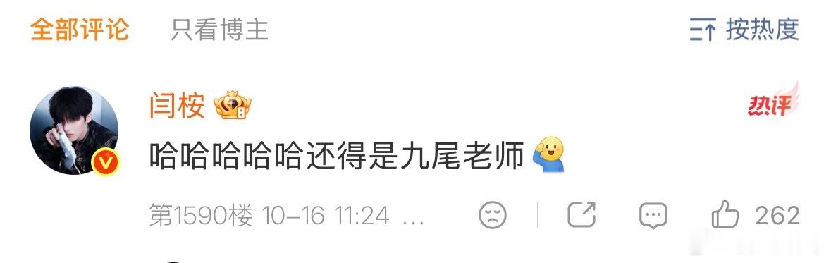 九尾行动派实锤，在线安利《嫁金钗》，电竞和剧集梦幻联动~九尾转发支持闫桉嫁金钗 