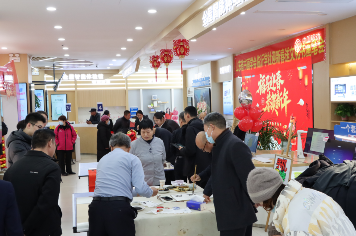 墨香迎马年 服务暖人心——山东移动临沂分公司以全球通差异化服务 +“五个一”温馨服务举措传递马年温情