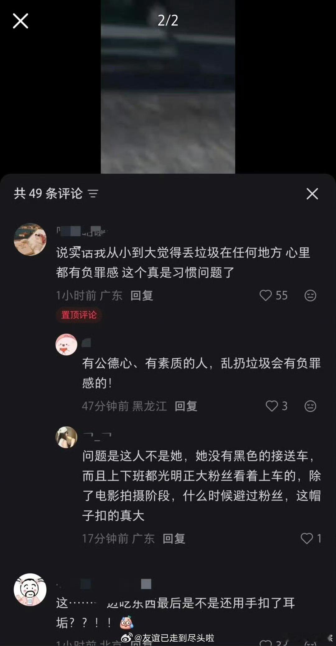 卢昱晓辟谣片场乱扔垃圾卢昱晓点赞了网友辟谣她随手扔垃圾的评论，视频里根本不是她！