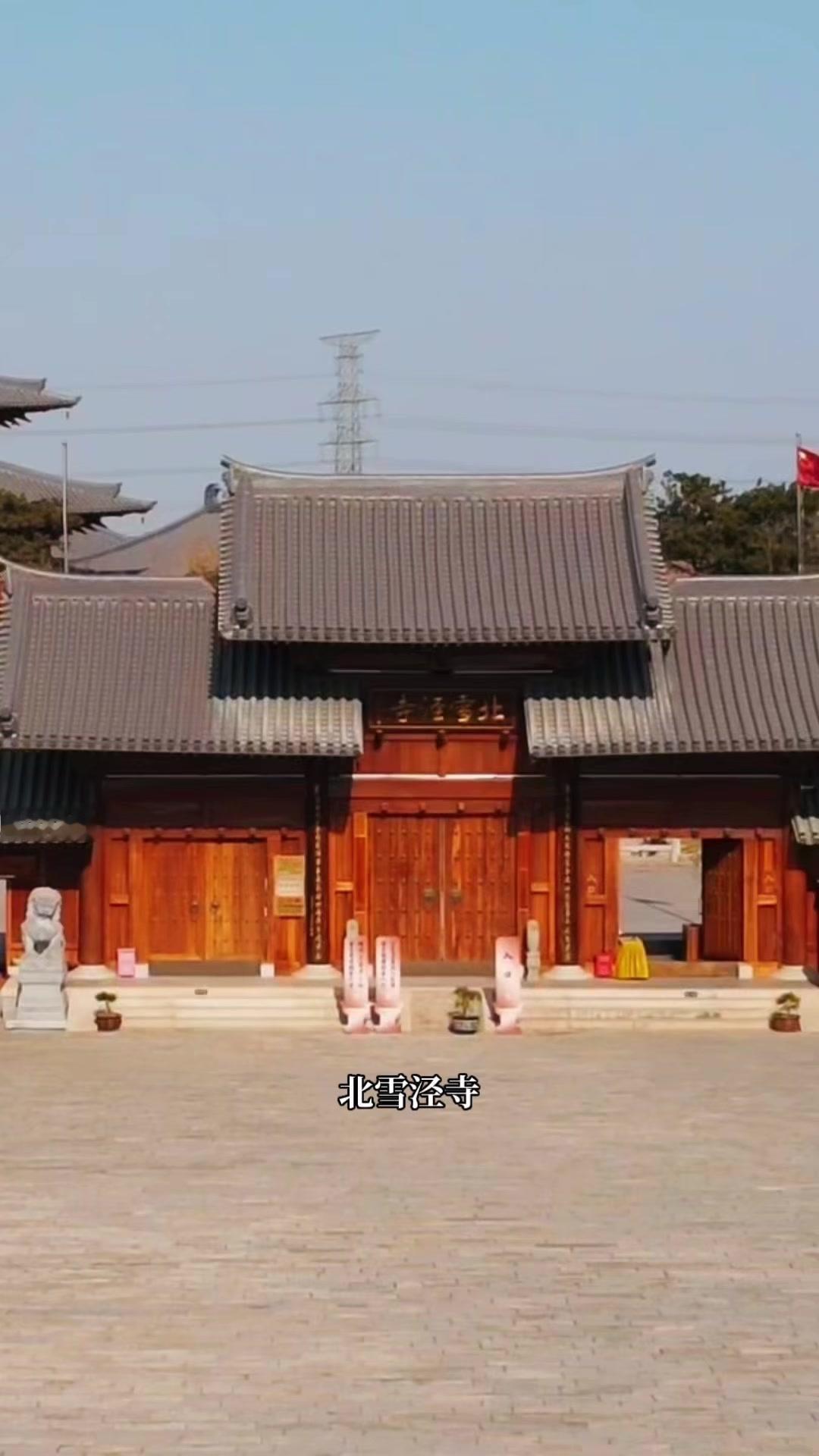 藏在苏州的千年古寺，榫卯木屋+湖光梵音太绝了！
🏯苏州小众古寺北雪泾寺，始建于