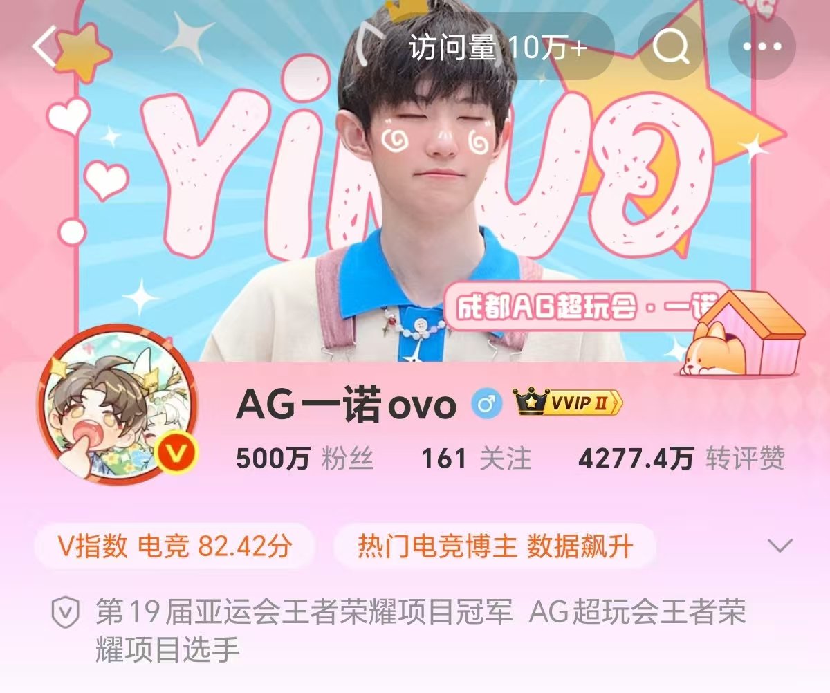 一诺粉丝破500万 一诺夺冠后粉丝破500万 哇哇哇!一诺粉丝破500万啦！夺冠