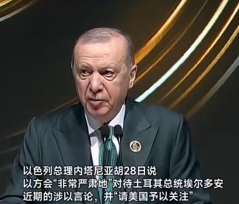 土耳其总统公开祈祷告摧毁以色列，激怒以色列，内塔尼亚胡：以方必须“非常严肃的对待