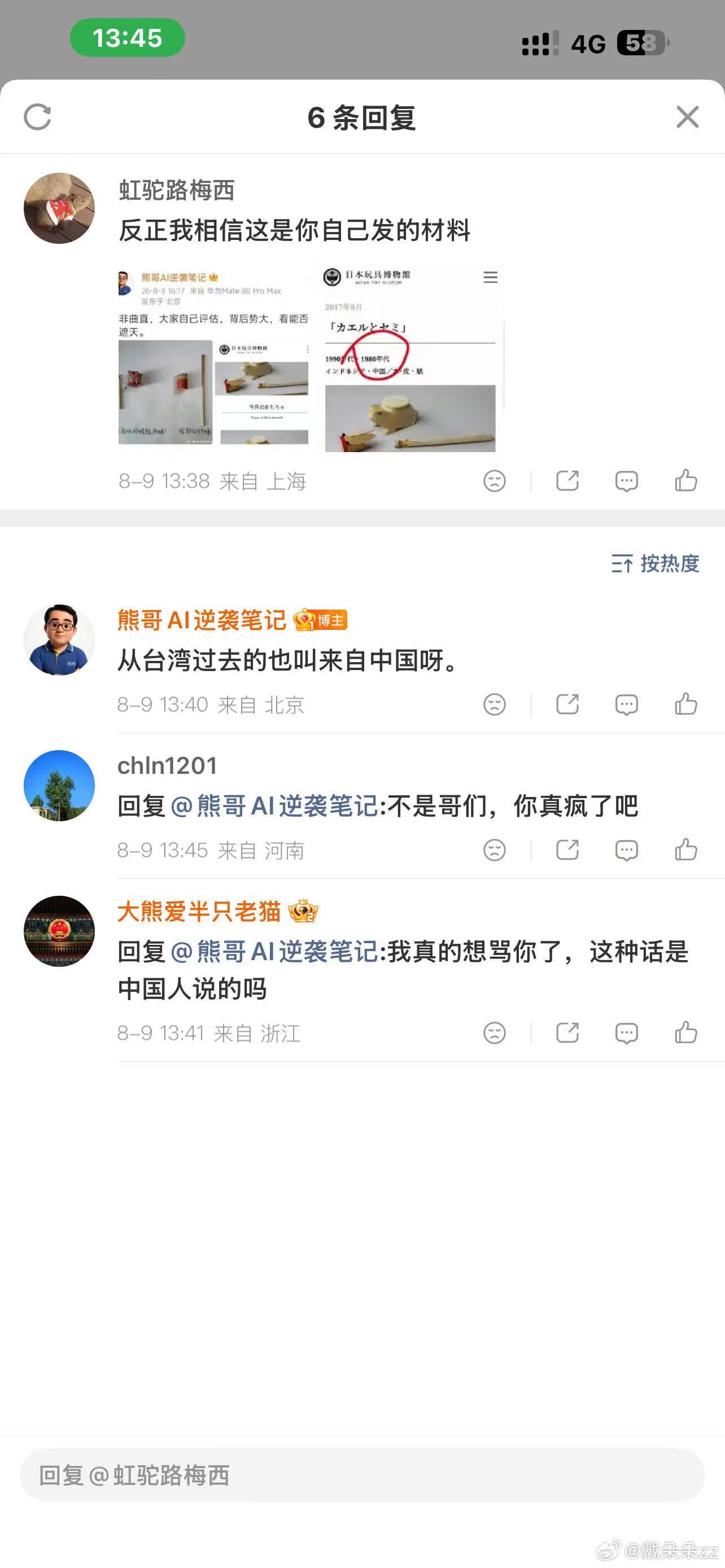 看到个网图，没想到竹知了的事，到今天还在传播中，而且kol的说法是越来越离谱，就