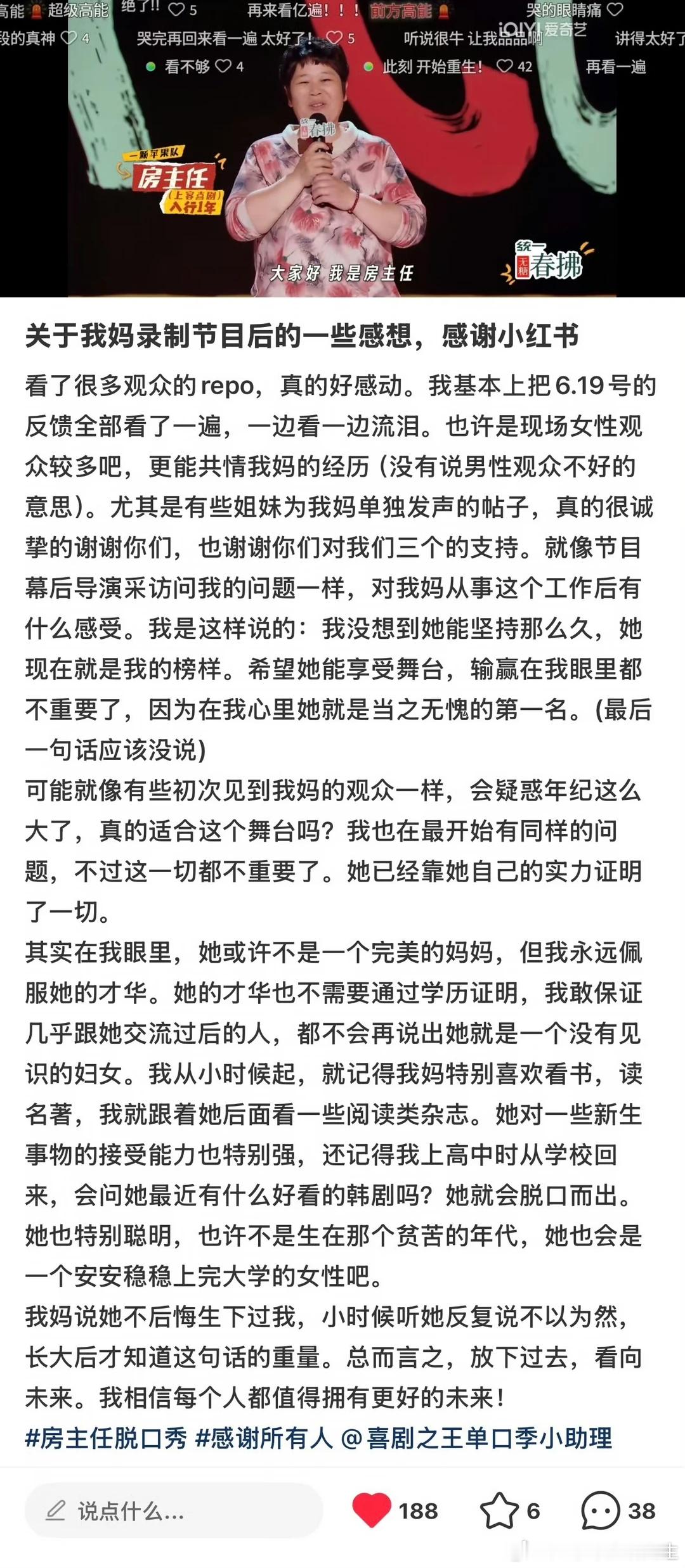房主任把女儿养成了对抗路房主任家好真实的母女关系姐姐当家 房主任对女儿的关心输出