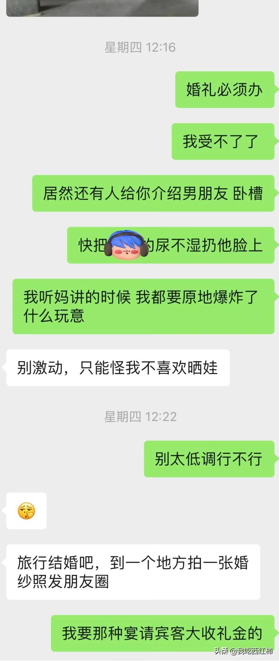 孩子三个月 还在磨结婚的事
生活也不止甜 偶尔有点争执
领证一年了 娃都三个月了