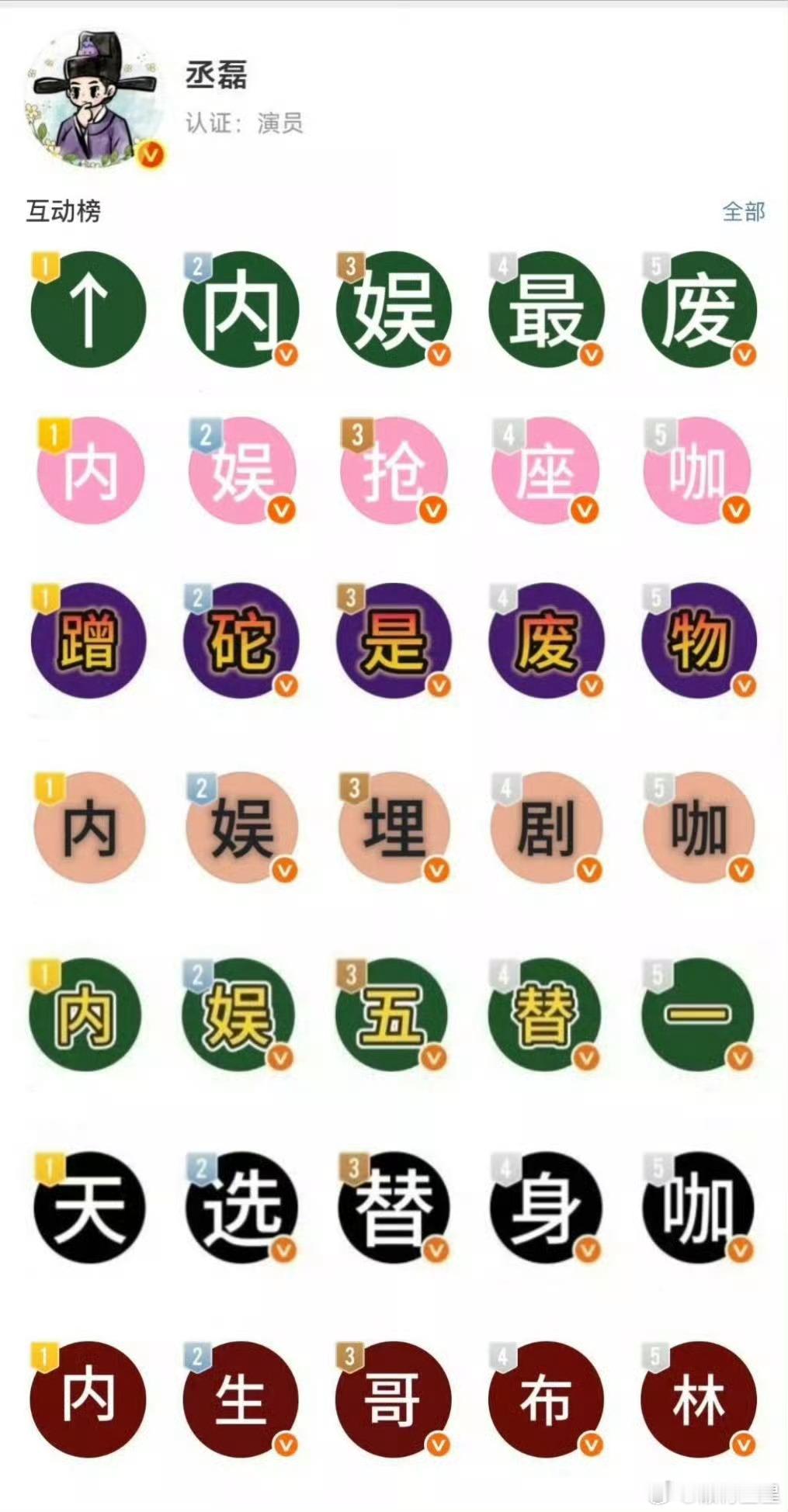 磊哥哥，撸猫姐给你弄的彩虹很美吧 