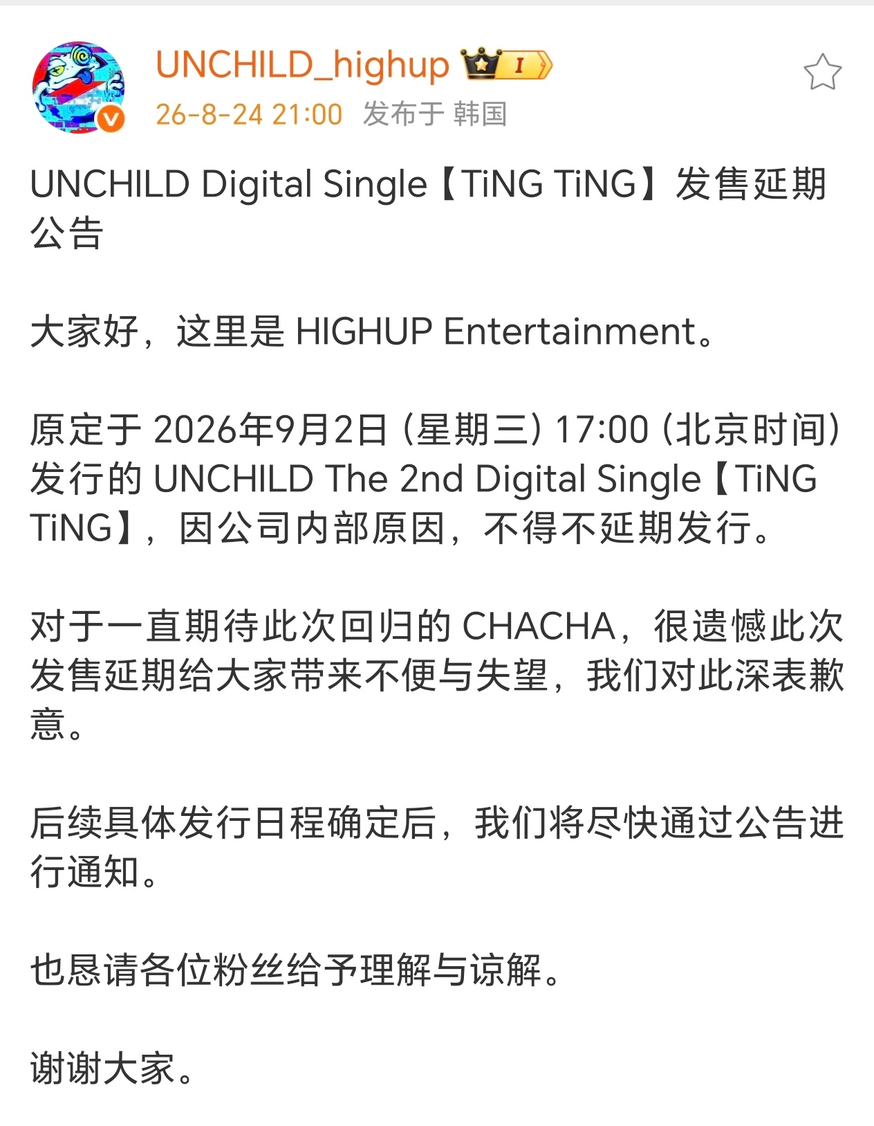 看到这我也是想跳了好吧 寡这么久告诉我延后回归了 