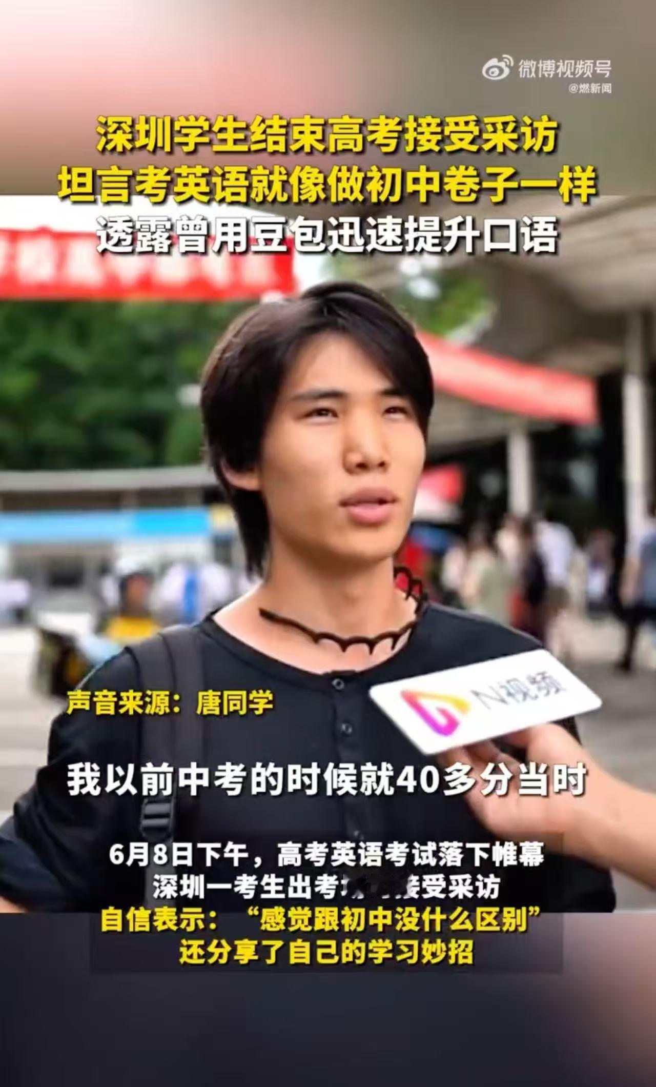高考结束考生分享实用学习妙招刷到高考生用AI学英语的心得，我真的瑞思拜！从词汇到