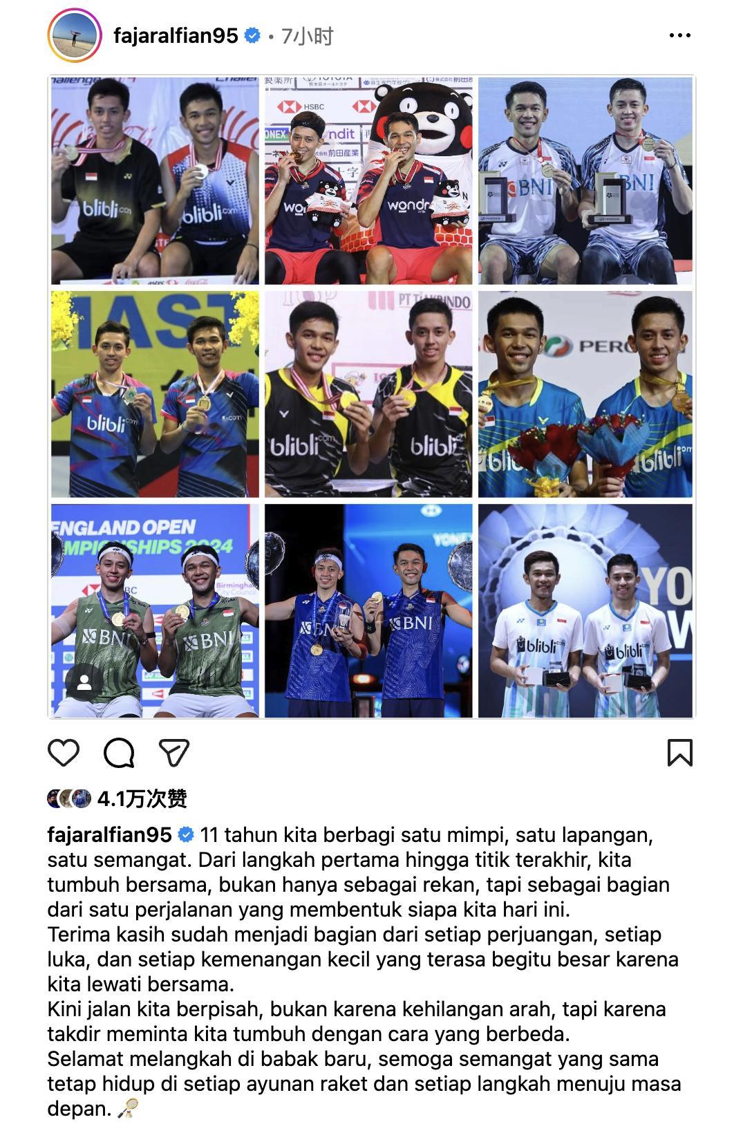 阿尔菲安发文告别“双阿”：十一年来，我们共赴同一个梦，同一片场，同一腔热血。从第