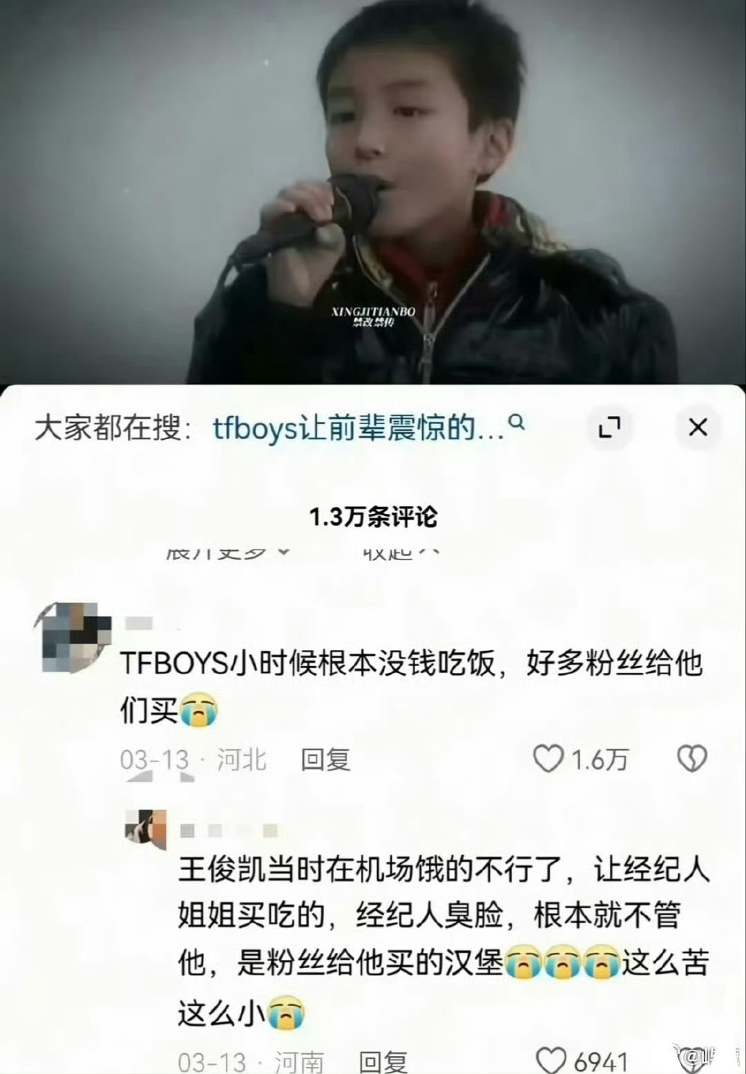 天啊，这是真的吗？原来TFBOYS以前这么苦… 王源易烊千玺换蛋糕不给王俊凯说