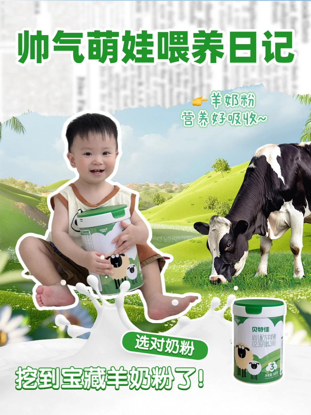 谁懂！奶粉消耗也太快了...