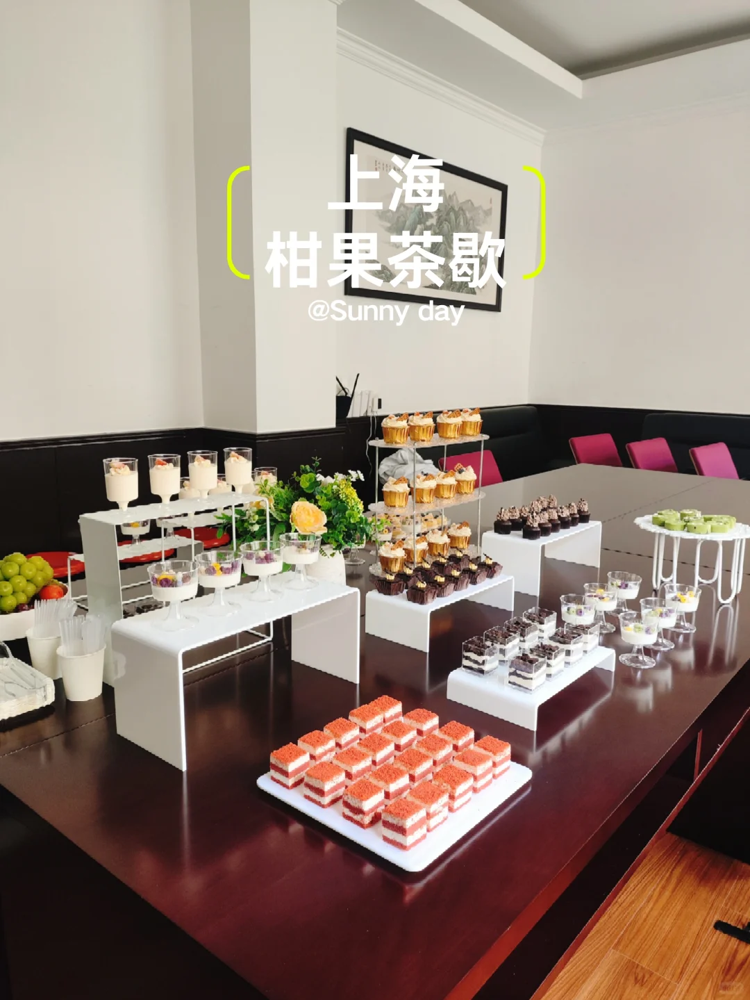 大会议桌上的清爽茶歇 培训会茶歇