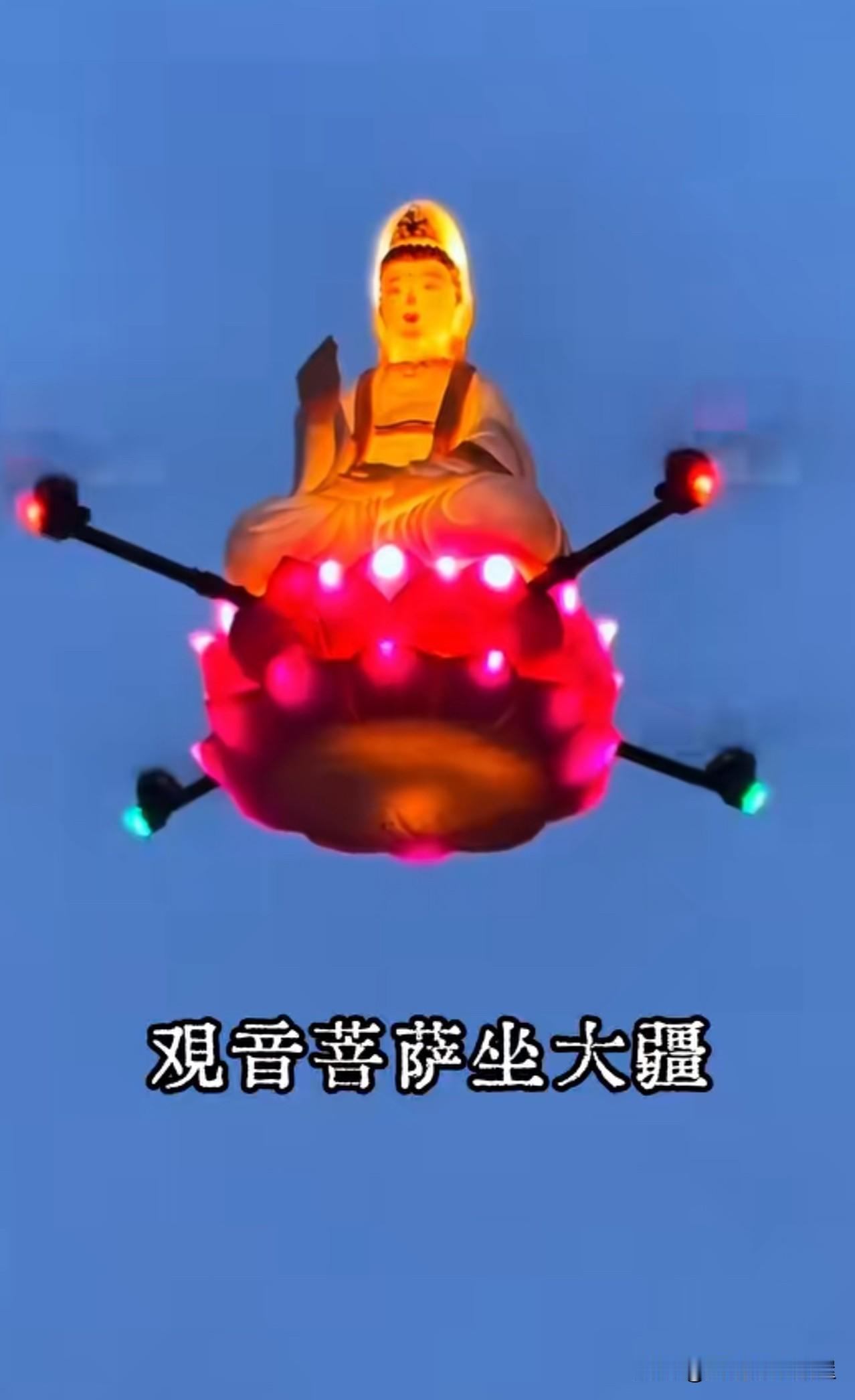 怪不得说学无人机很有发展前景，确实了，不知道哪个人才，把无人机和殡葬联系在一块的