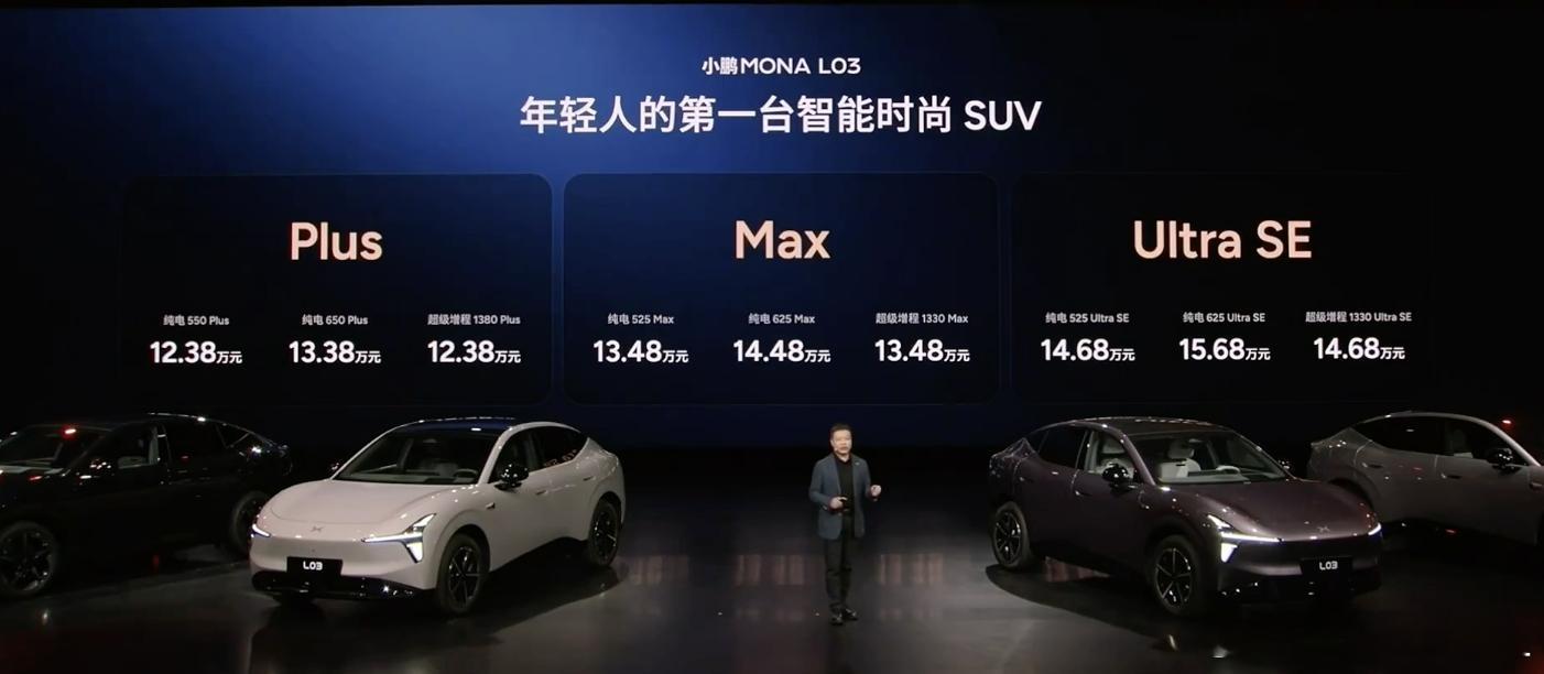 如果你有13万，你会选哪台车？小鹏monal03零跑b10零跑B01