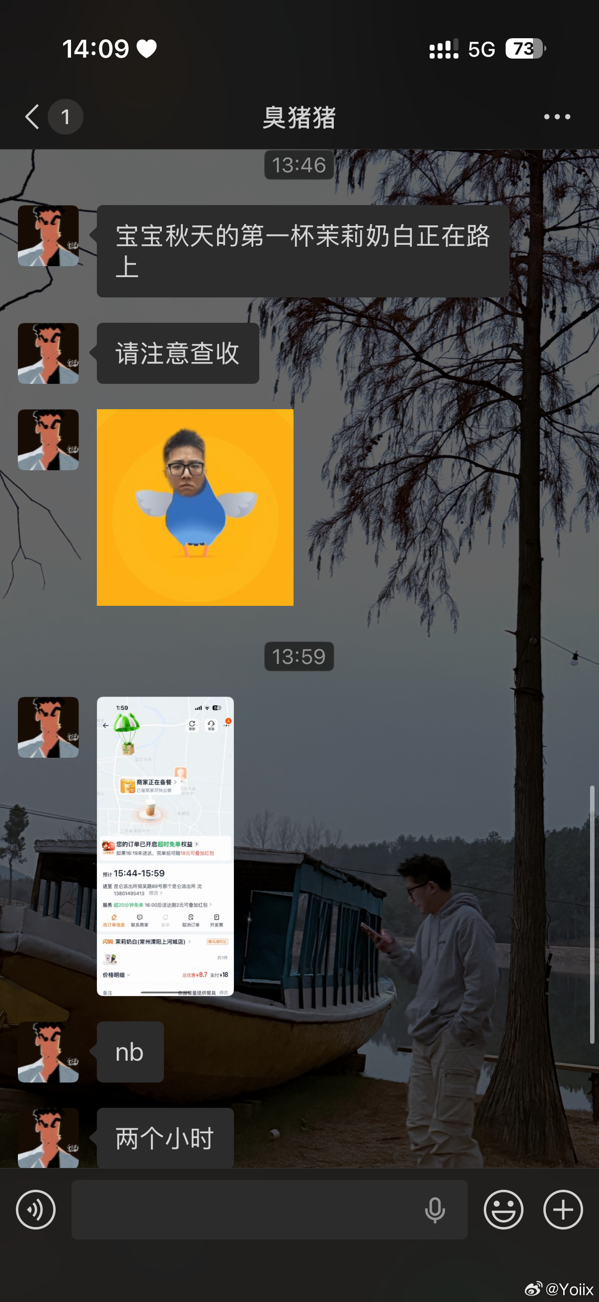 夸张嗷立秋，三个小时一杯奶茶，不过赔了20红包等于免费喝的哈哈哈哈哈哈