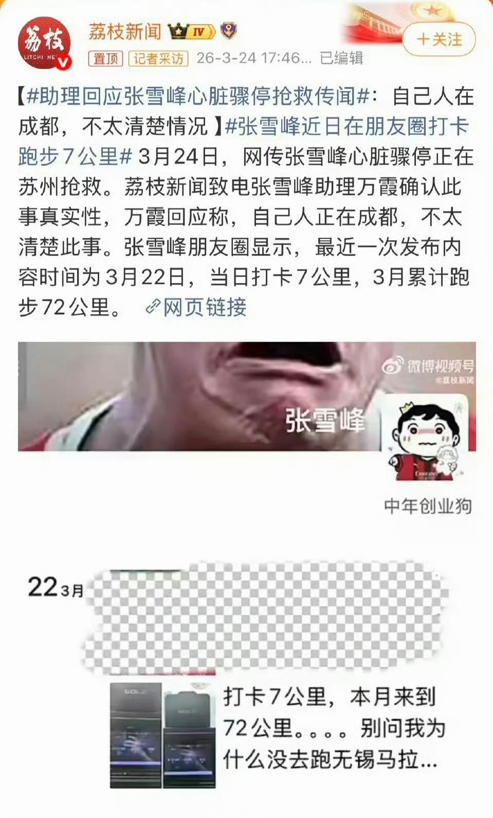 希望张雪峰没事吧，但可能不乐观。否则就是辟谣，而不是无可奉告呀，他的很多观点，我