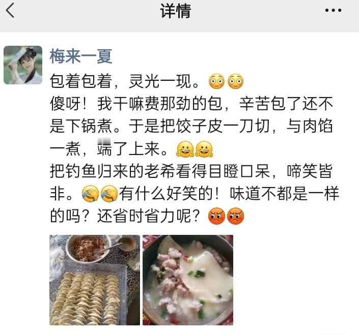 真不知道北方人以饺子为主食，天天包累不累？反正我甚是不喜欢包饺子。

作为南方人