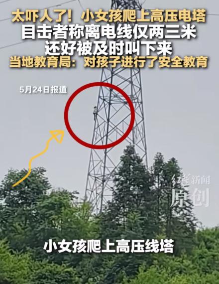 太吓人了！河南信阳，一小女孩跟着奶奶去地里干活，趁着奶奶干活的间隙，独自爬到一个