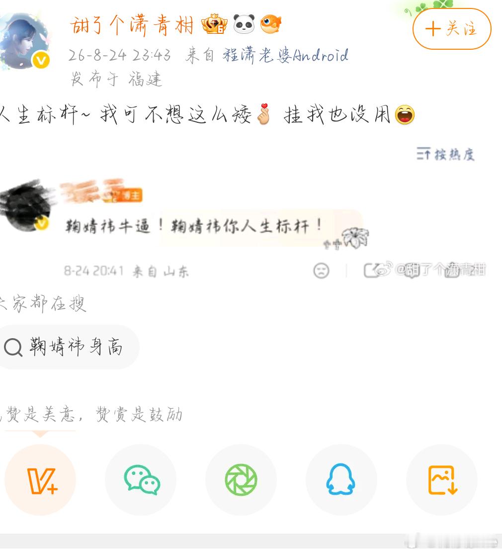 正常女性身高   160以下不让活了[费解][费解] ​​​