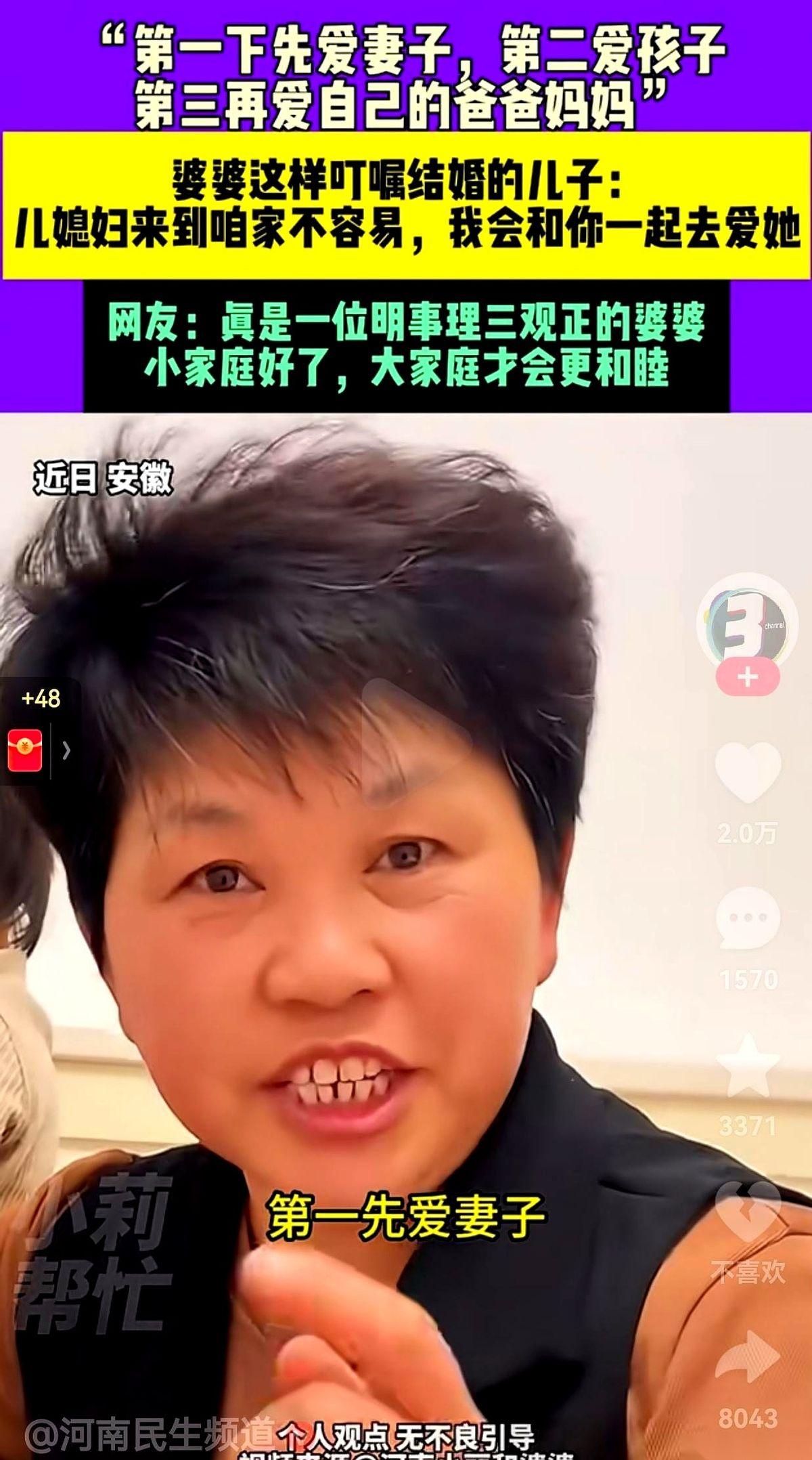 “第一，先爱你的妻子；第二，爱孩子；第三，再爱自己的爸妈。”
刷到安徽这位阿姨对