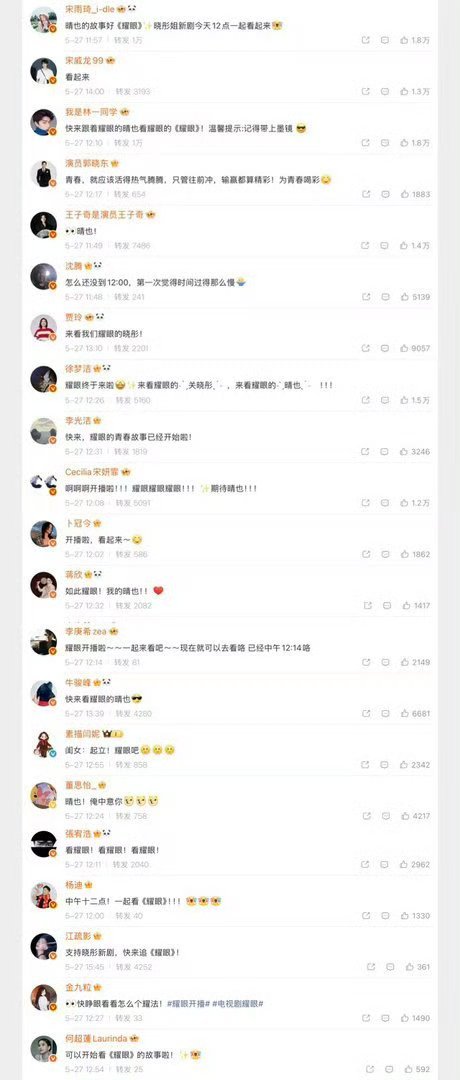 关晓彤剧宣人脉真的被关晓彤的圈内人脉惊艳到！没有刻意炒作，全是实打实的好人缘，热