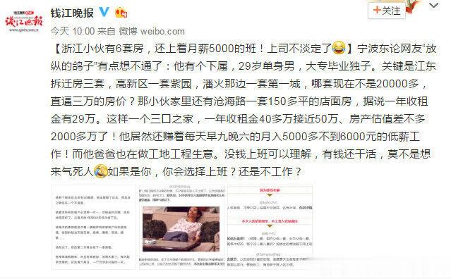 是贫穷限制了我的想象力，有钱人的脑回路，果然猜不透！ ​​​