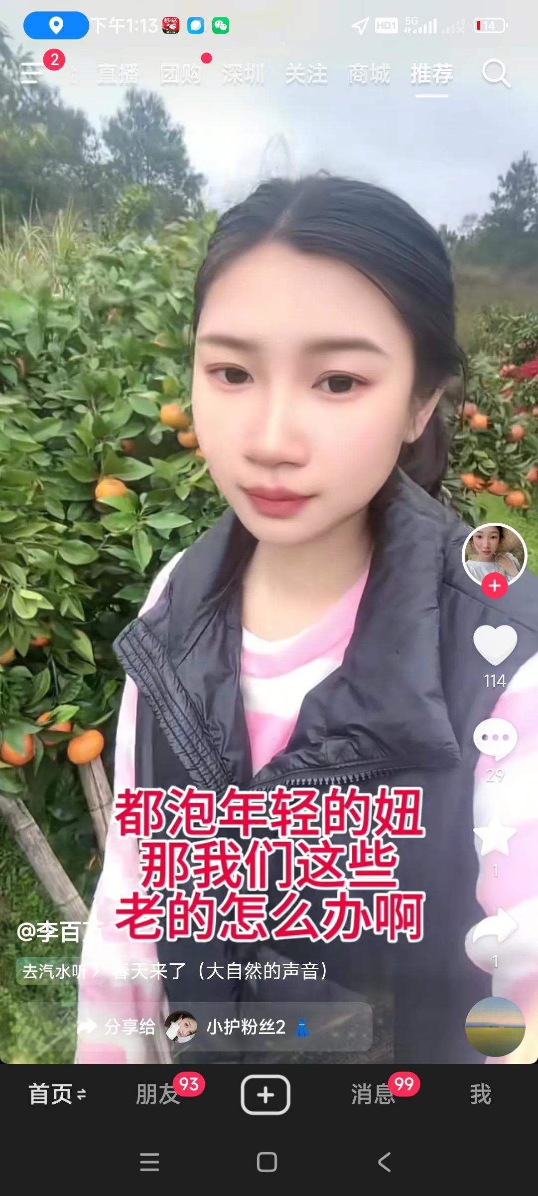 这个美女还是很年轻，担心没人关注她，都去看年轻美女了，[捂脸][捂脸][捂脸]，